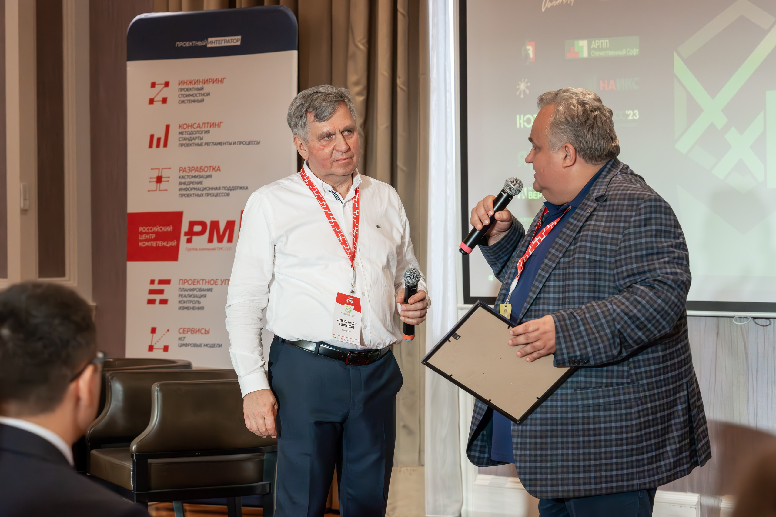 Международная конференция по управлению проектами. Репортажный фотограф в Красной Поляне и Сочи Павлюченко Екатерина