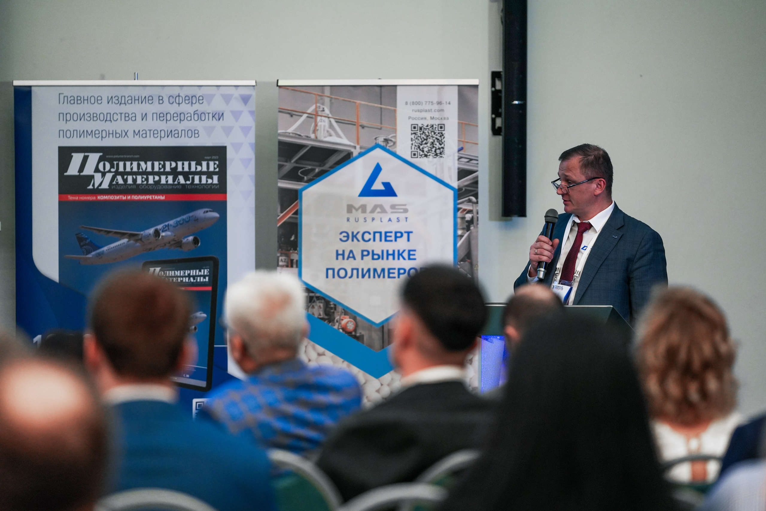 Форум «Полимерный бизнес России» на курорте Роза Хутор. Репортажный фотограф в Красной Поляне и Сочи Павлюченко Екатерина