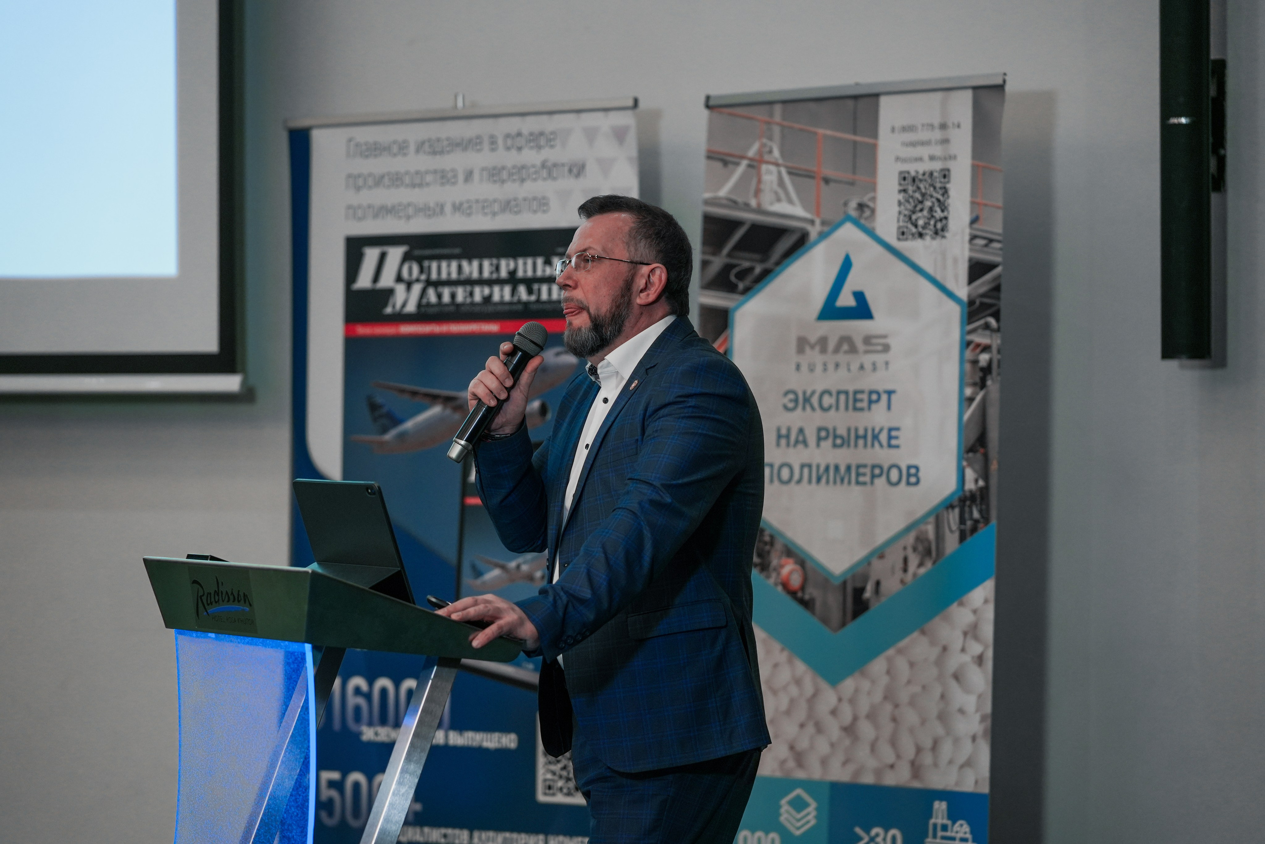 Форум «Полимерный бизнес России» на курорте Роза Хутор. Репортажный фотограф в Красной Поляне и Сочи Павлюченко Екатерина