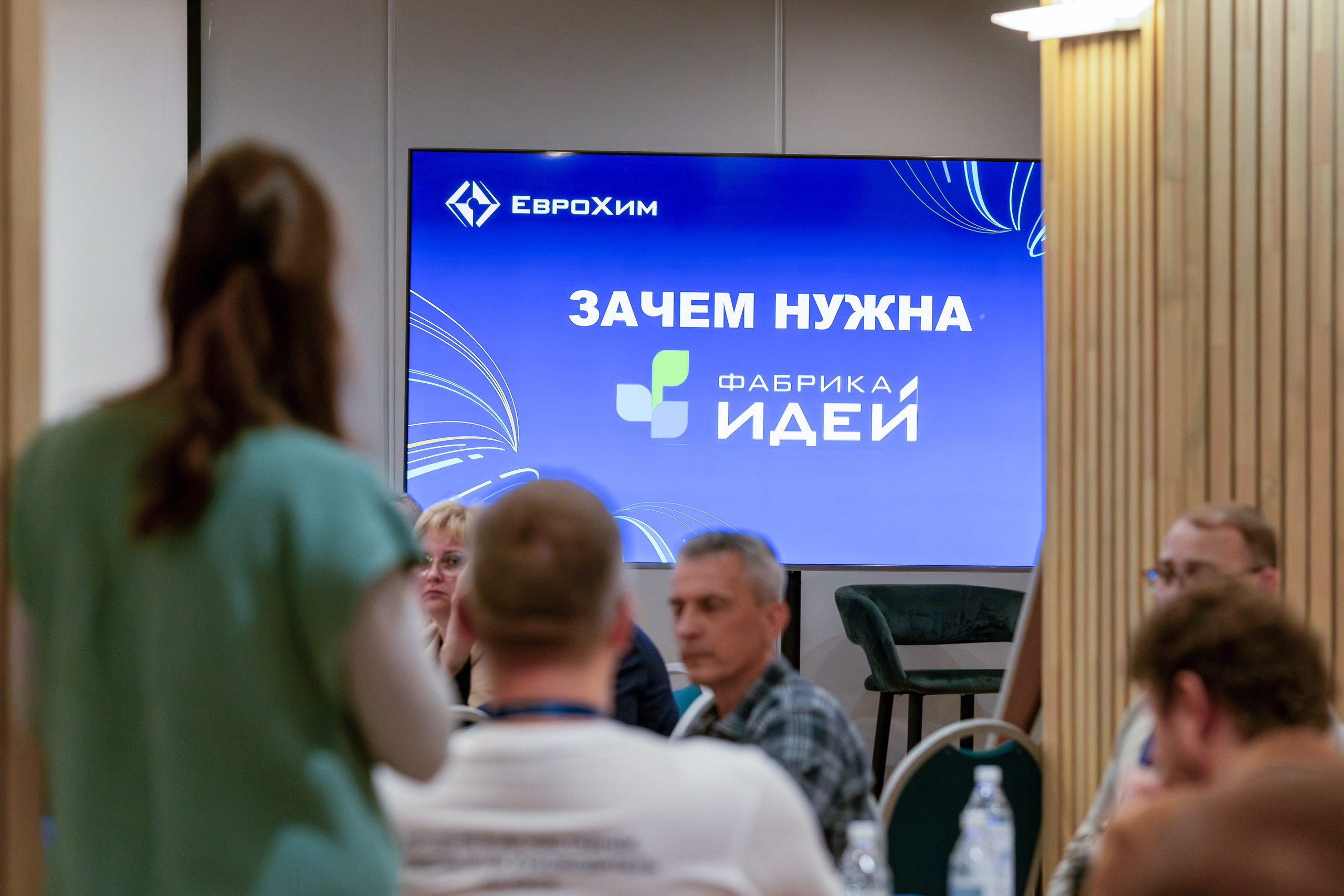 Форум развития 2024 ЕвроХим. Репортажный фотограф в Красной Поляне и Сочи Павлюченко Екатерина