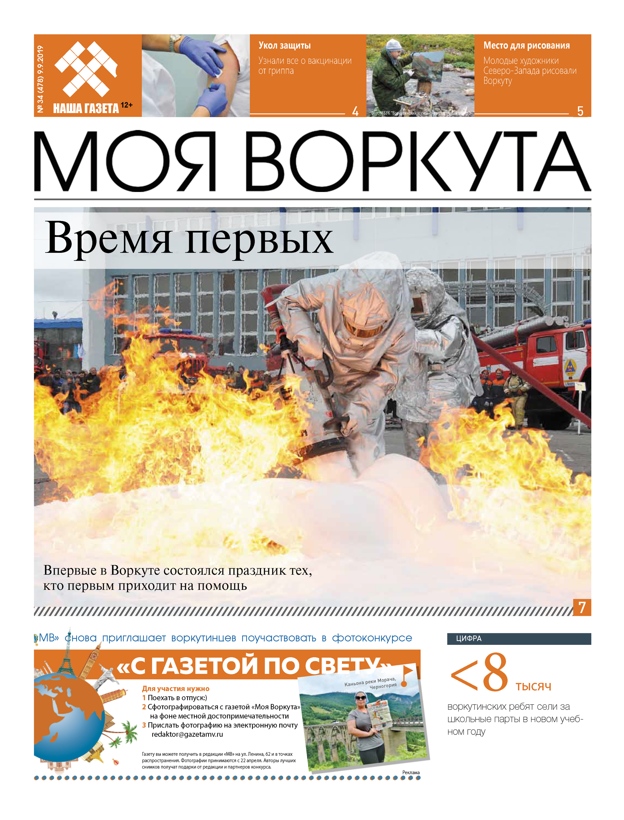 Верстка и дизайн. Фотограф Владимир Юрлов