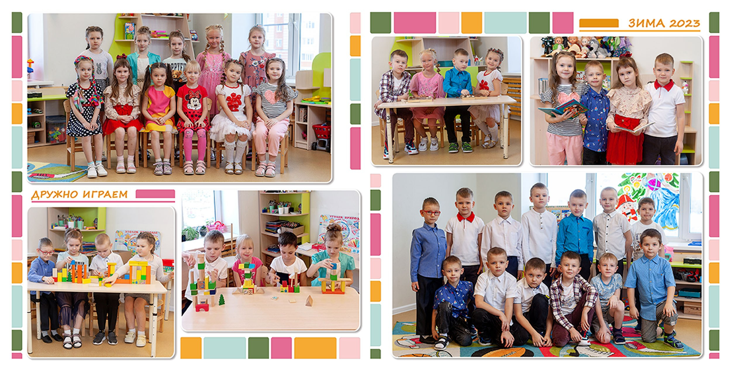 Выпускной альбом для выпускников детского сада в Вологде