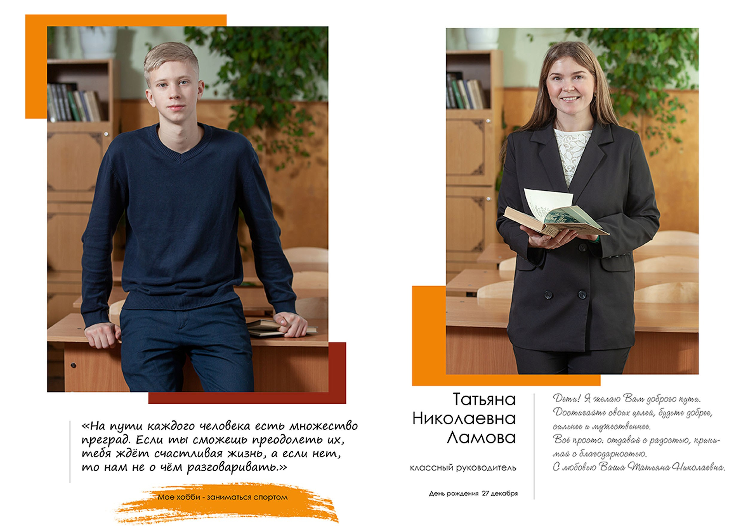 Выпускной альбом для выпускников 9 класса школы № 5 в Вологде