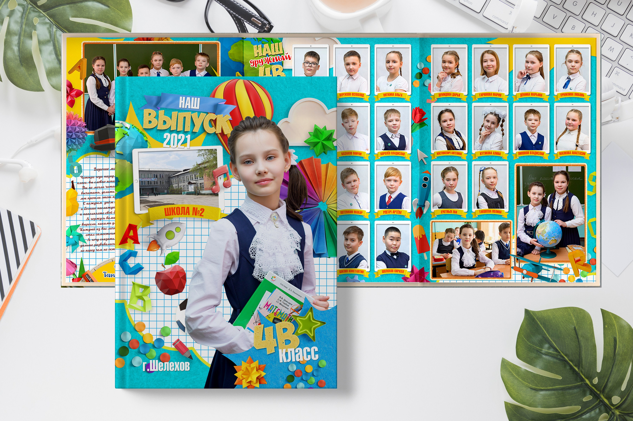 Каталог дизайнов начальные классы