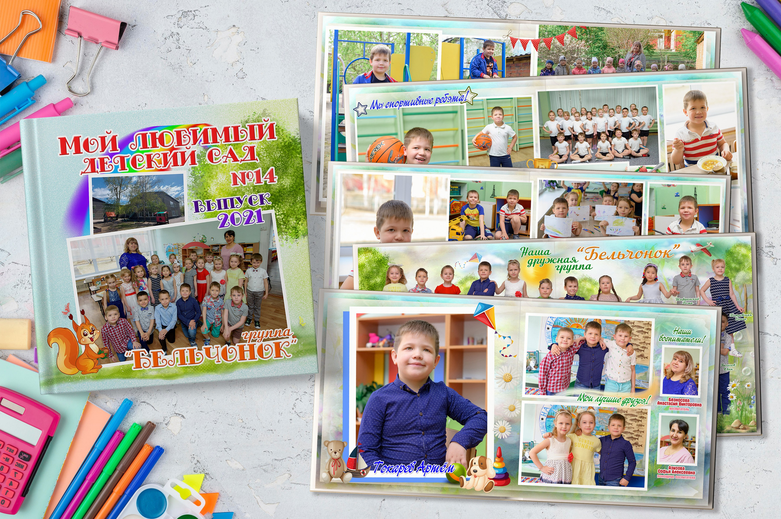 Альбомы для детского сада. Выпускные книги Анапа Новороссийск Краснодар