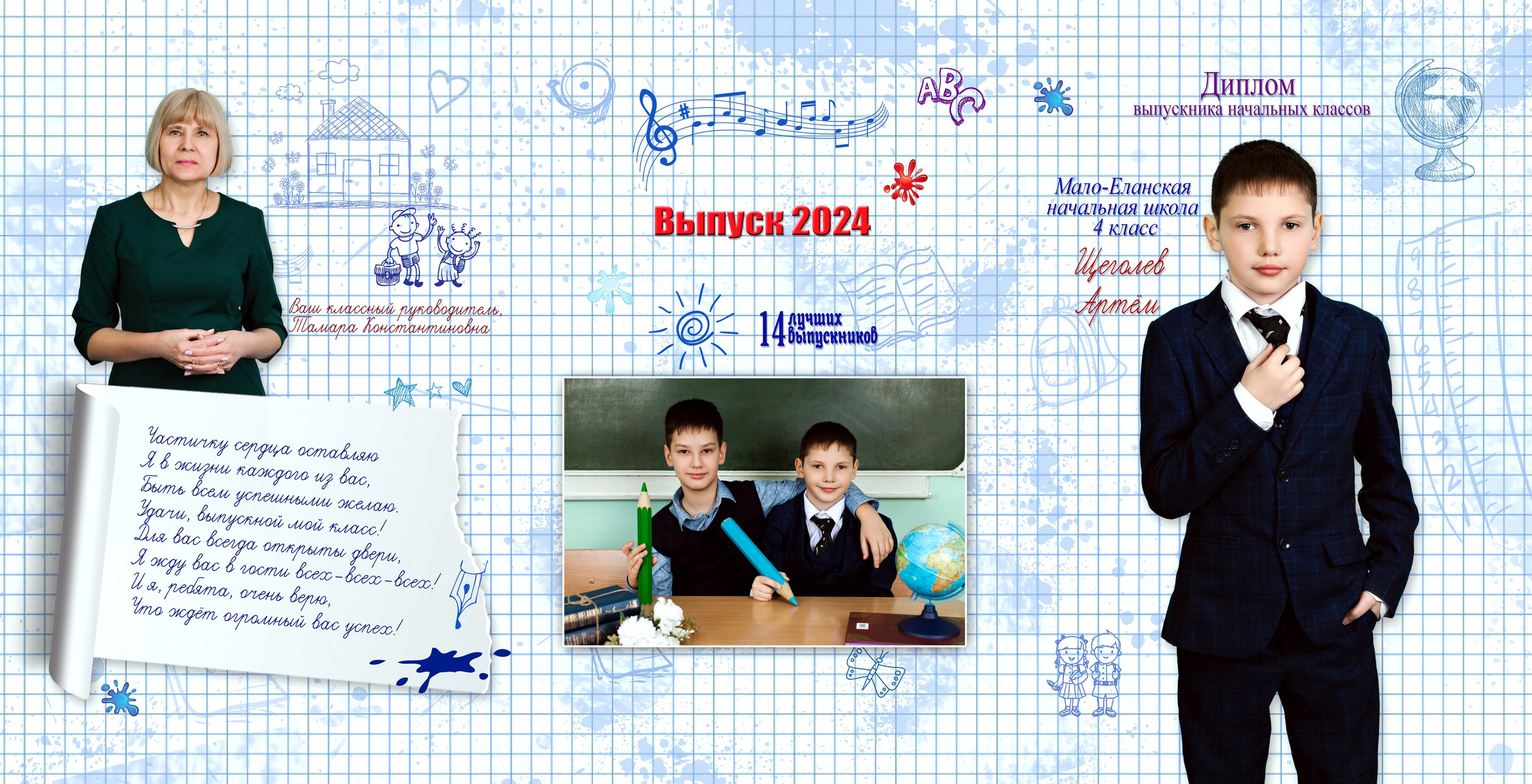 Макеты Трюмо школа. Выпускные альбомы в Иркутске. Фотокниги. Фотограф Екатерина Шнитова