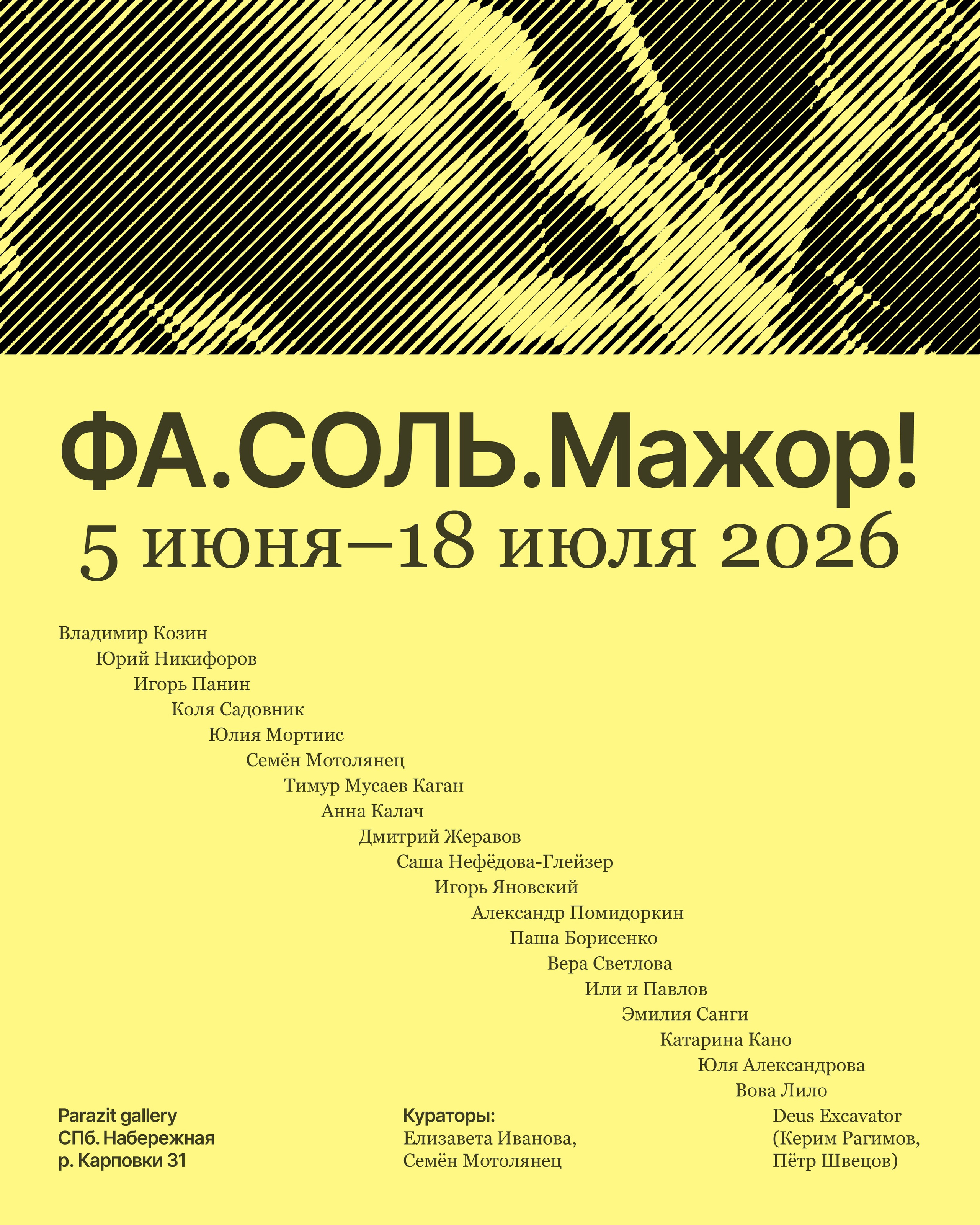 Елизавета Иванова — независимый куратор, культуролог, исследователь художественных практик, художник