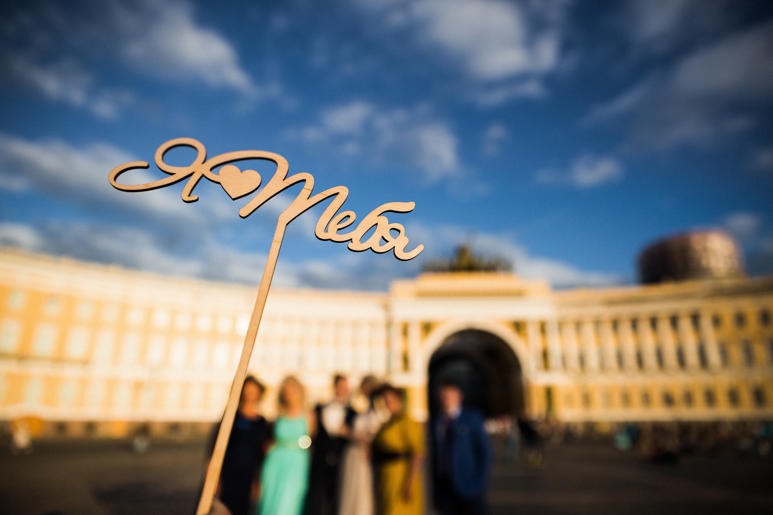 Надя и Александр-2016. Свадебный и семейный Фотограф Денис Кошель