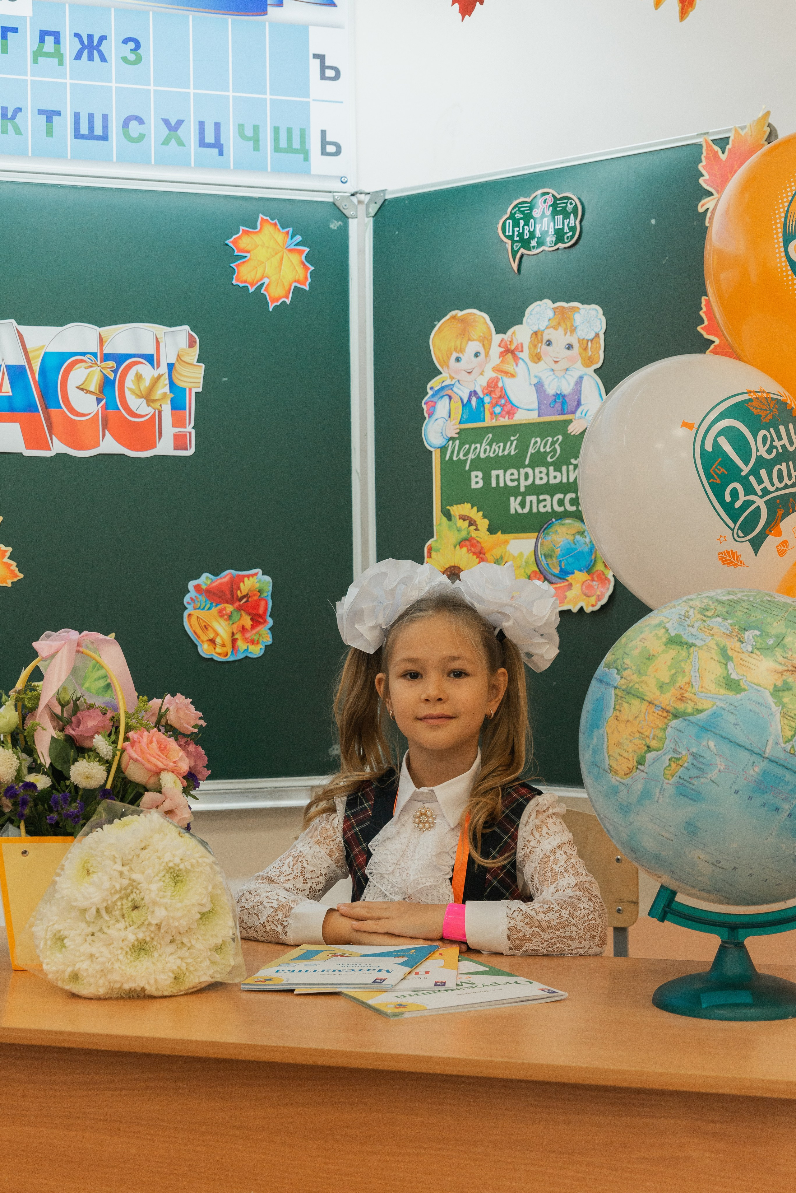 Первый класс