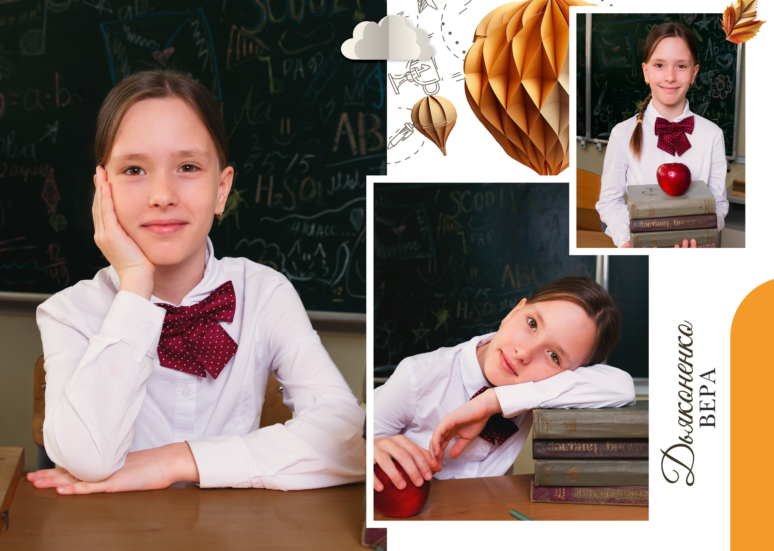 Эврика — 4 «Б» класс. JuliaKram.ru