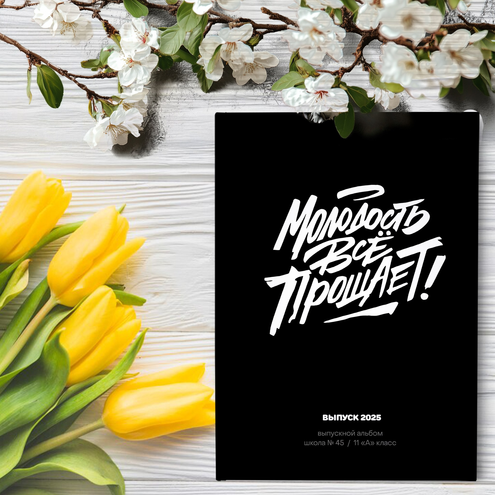 Medlori Выпускные альбомы для 9 и 11 классов. Medlori fotobook Выпускные альбомы в Липецке Лариса Медведева