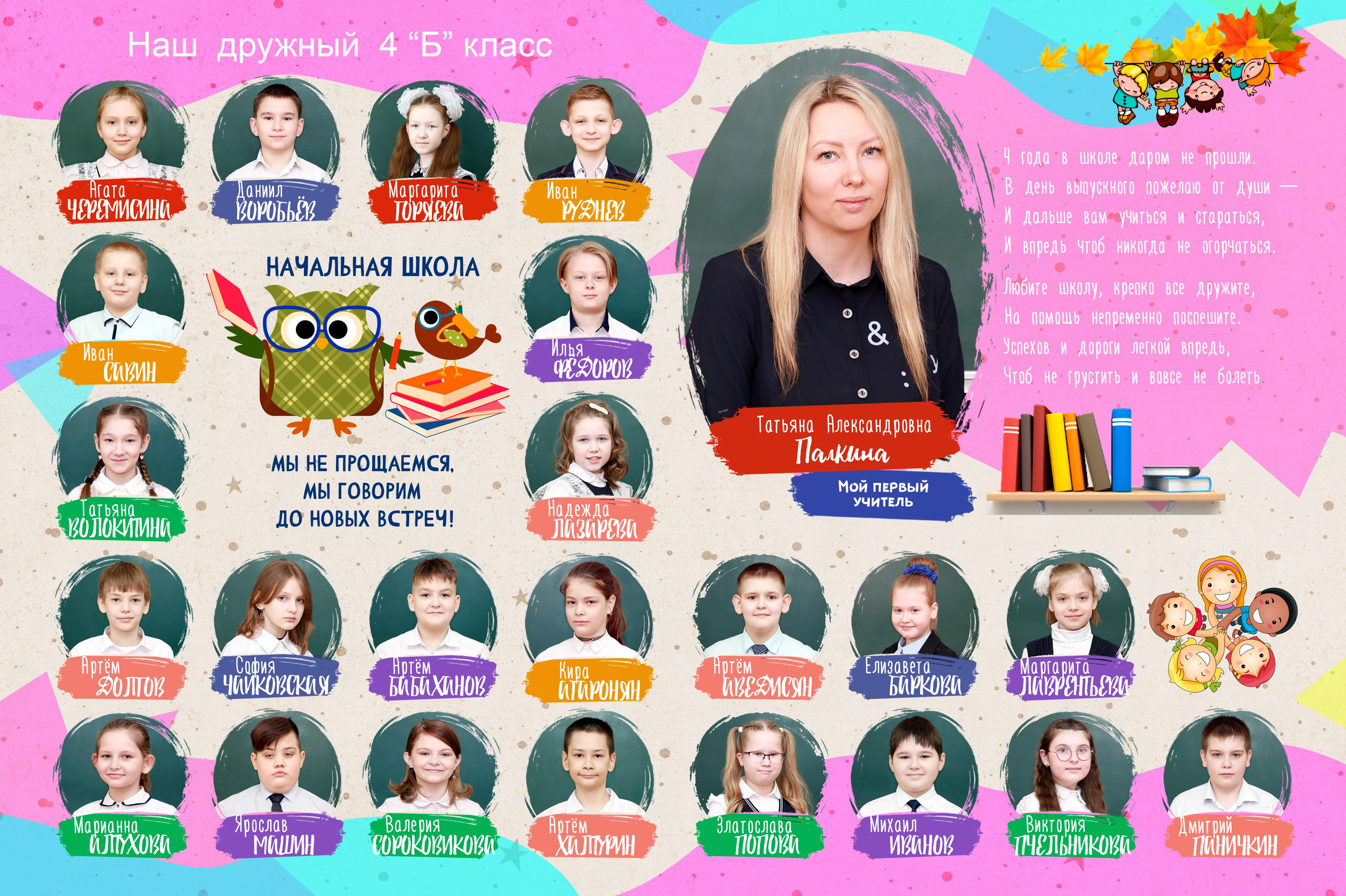 Виньетка для школы, Липецк, школа 50