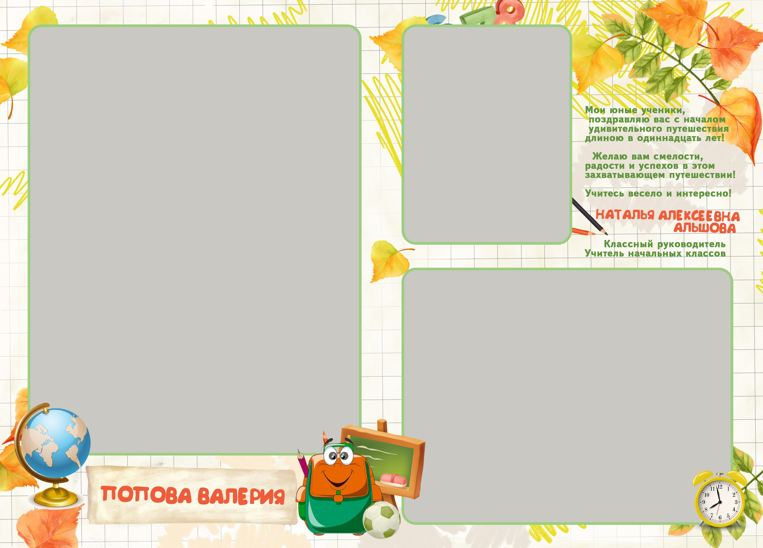 Фотопапка Я в первом. Medlori fotobook Выпускные альбомы в Липецке Лариса Медведева