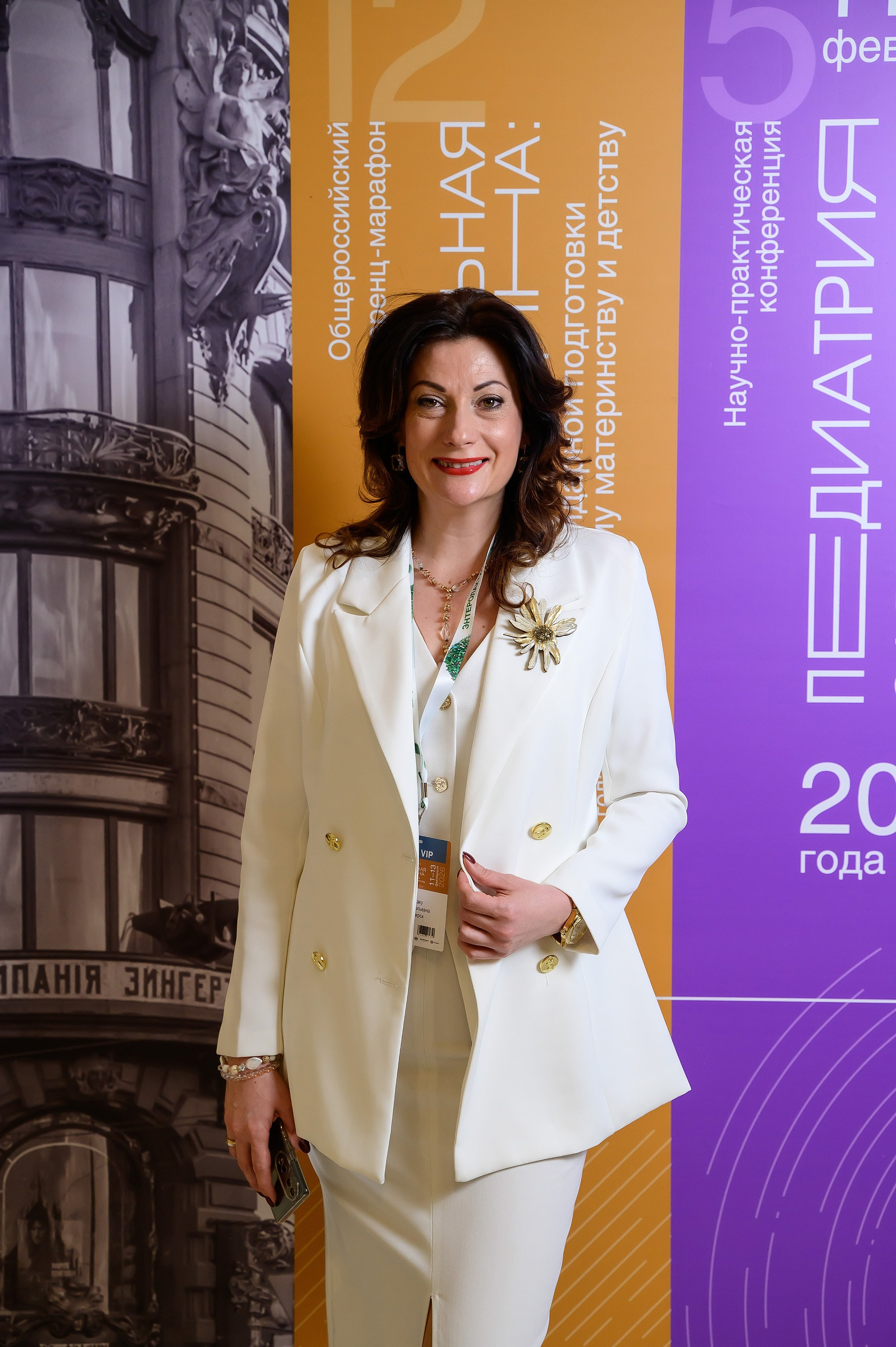 Общероссийская научно-практическая конференция. Перинатальная медицина и Педиатрия. Фотограф | Рустам Загидуллин | Санкт-Петербург