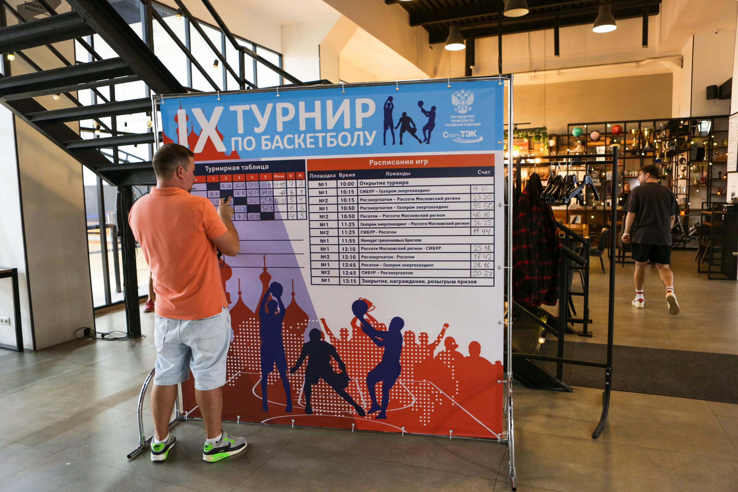 Турнир по баскетболу. Репортажный, семейный, свадебный, портретный фотограф