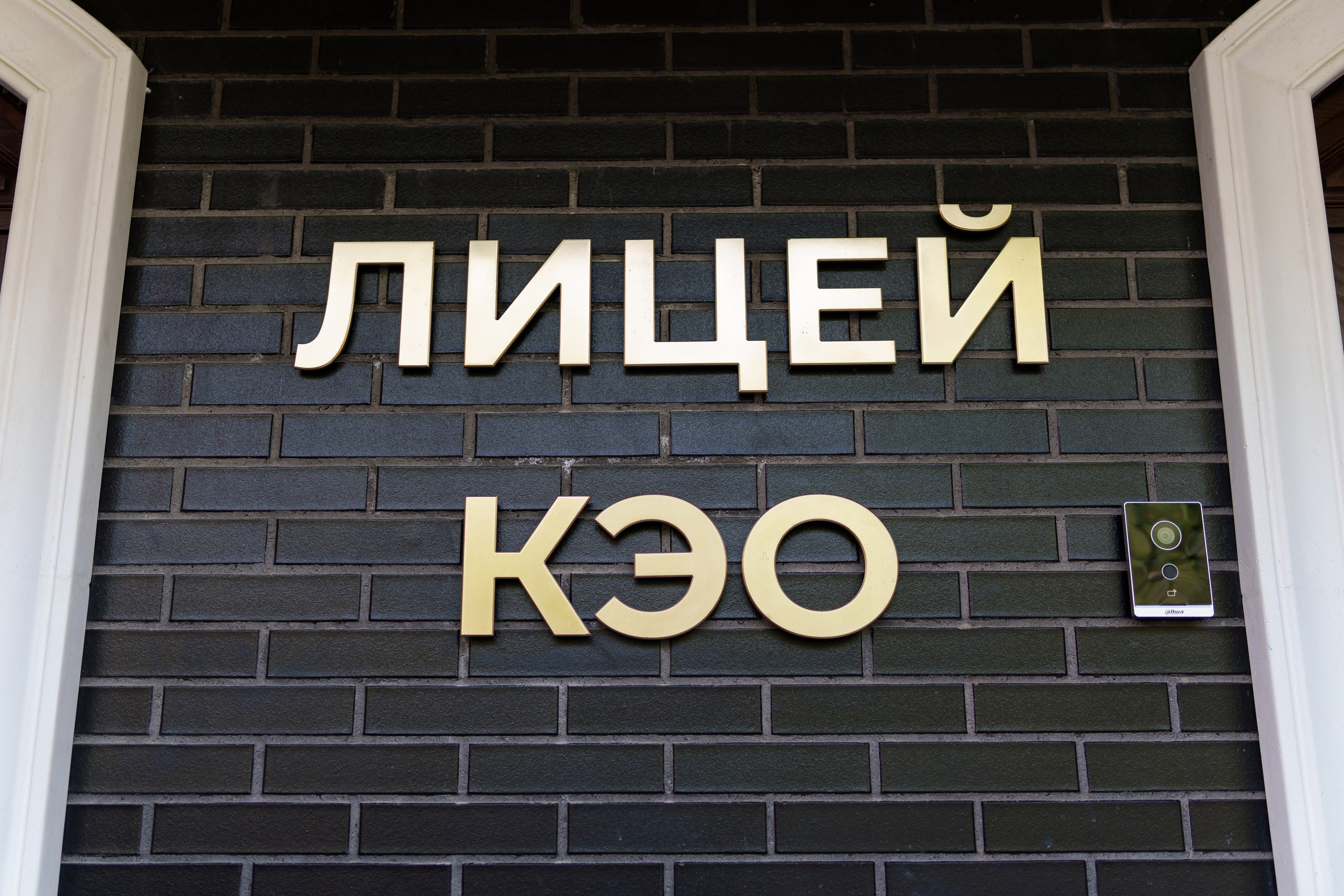 Выпускной лицей КЭО. Фотограф Олег Сотник