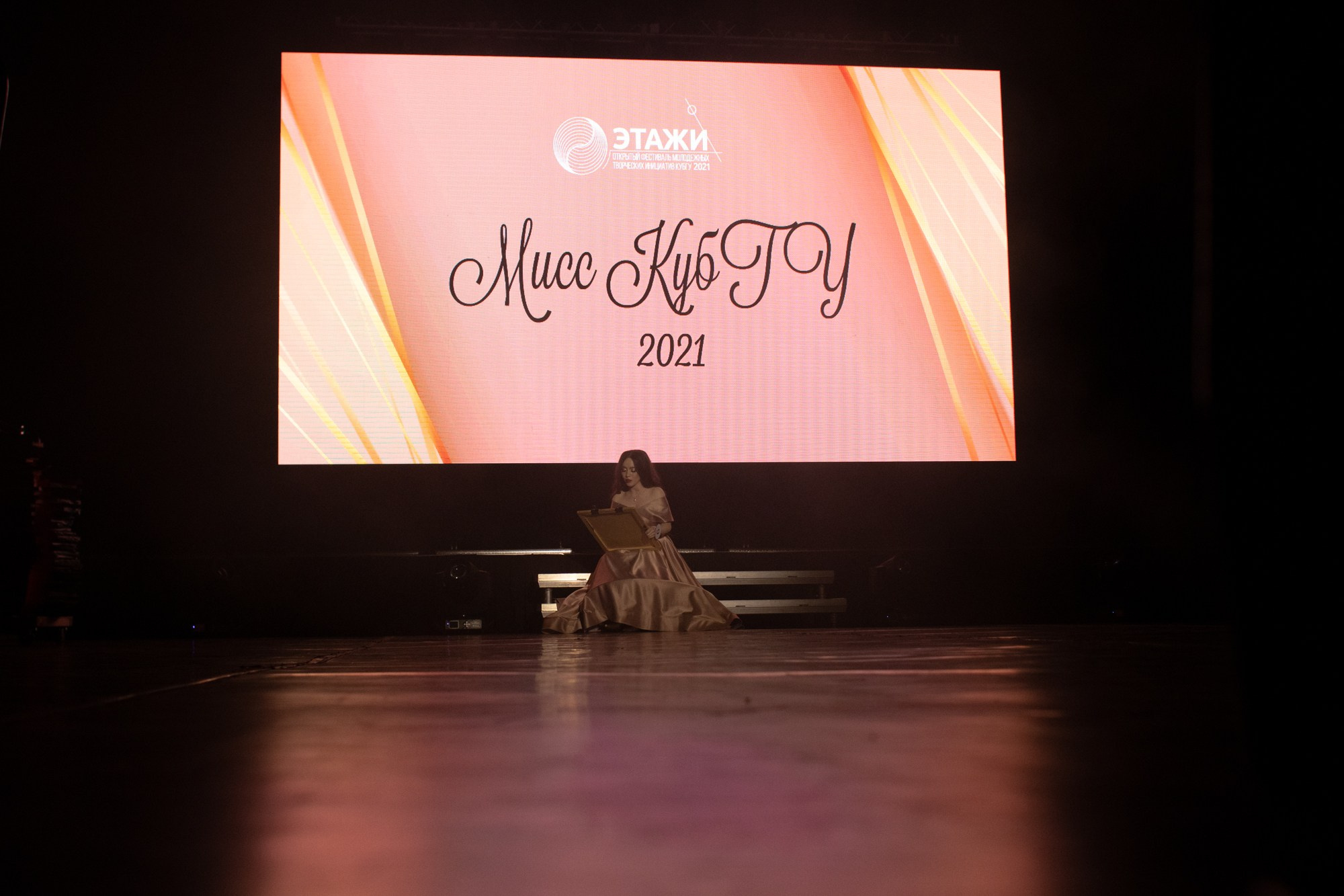 Конкурс красоты Мисс КубГУ 2021. Репортажный, промышленный и маркетплейс-фотограф Дмитрий Чернат