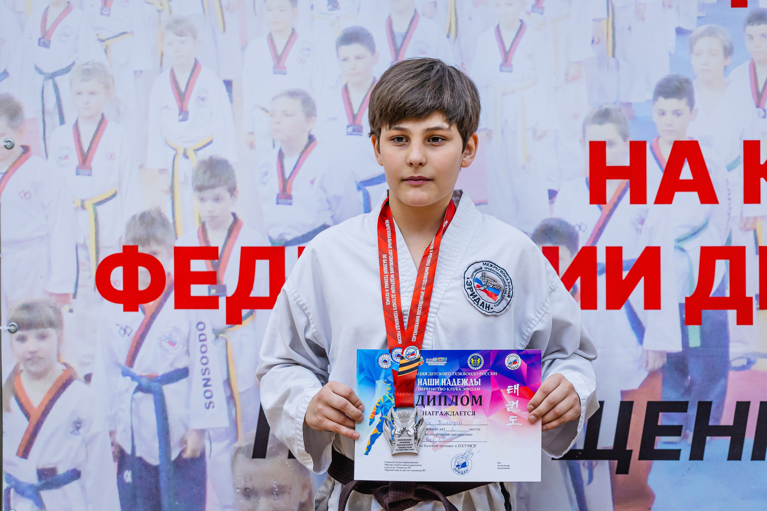 Кубок ВДЮФСОО «ФЕДЕРАЦИИ ДЕТСКОГО ТХЭКВОНДО РОССИИ» «ПХУМСЭ». Спортивный фотограф Максим Серегин