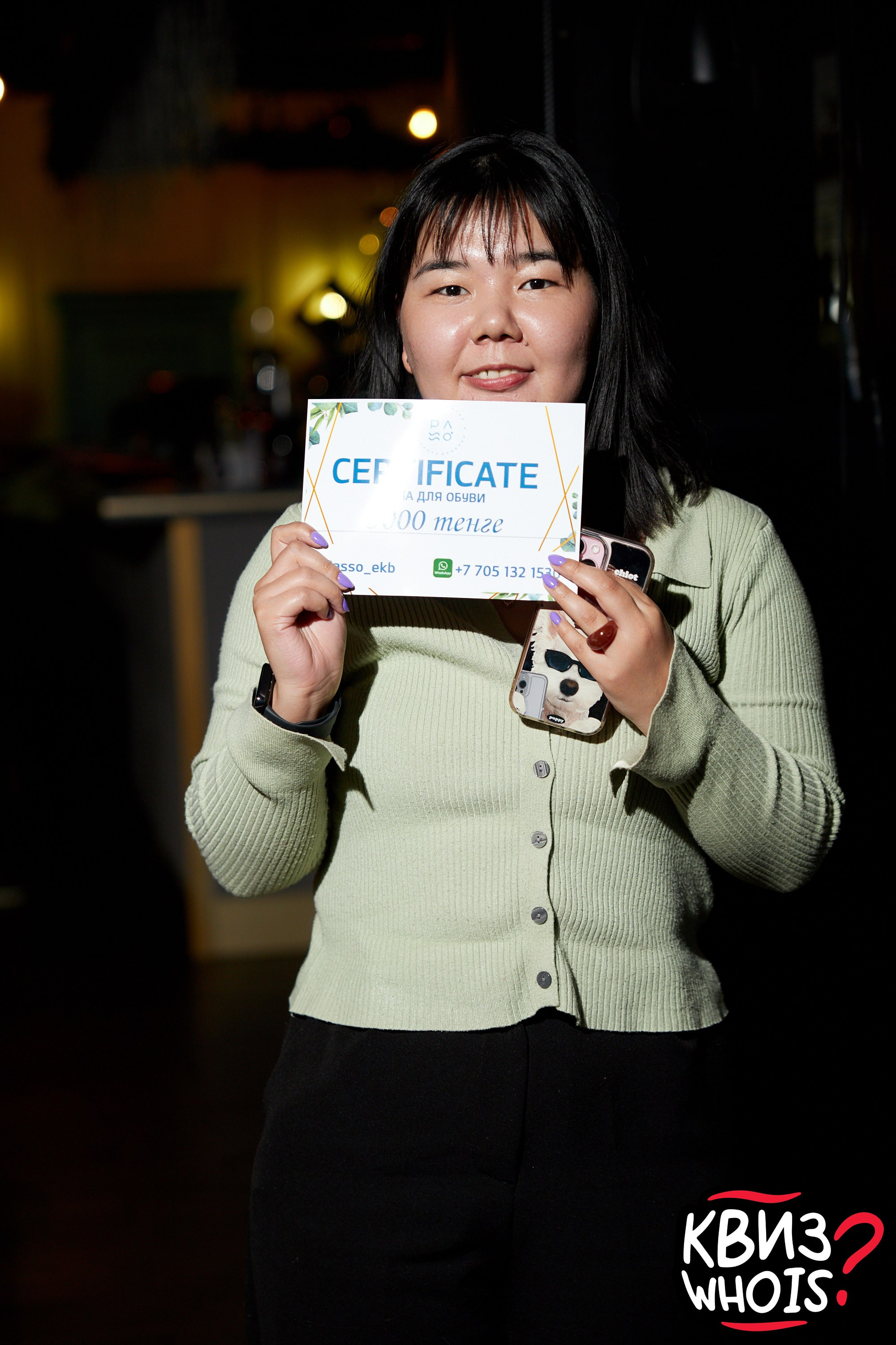 КВИЗ | Ху Из 28/05. Главная