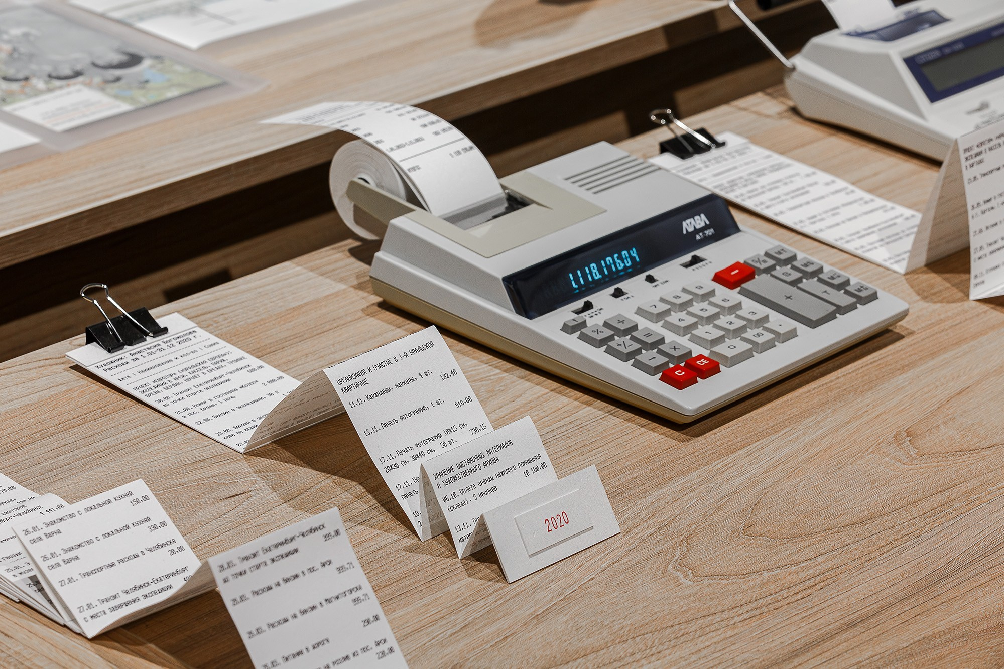 Total: 1,118,176 rubles and 4 kopecks (2024)