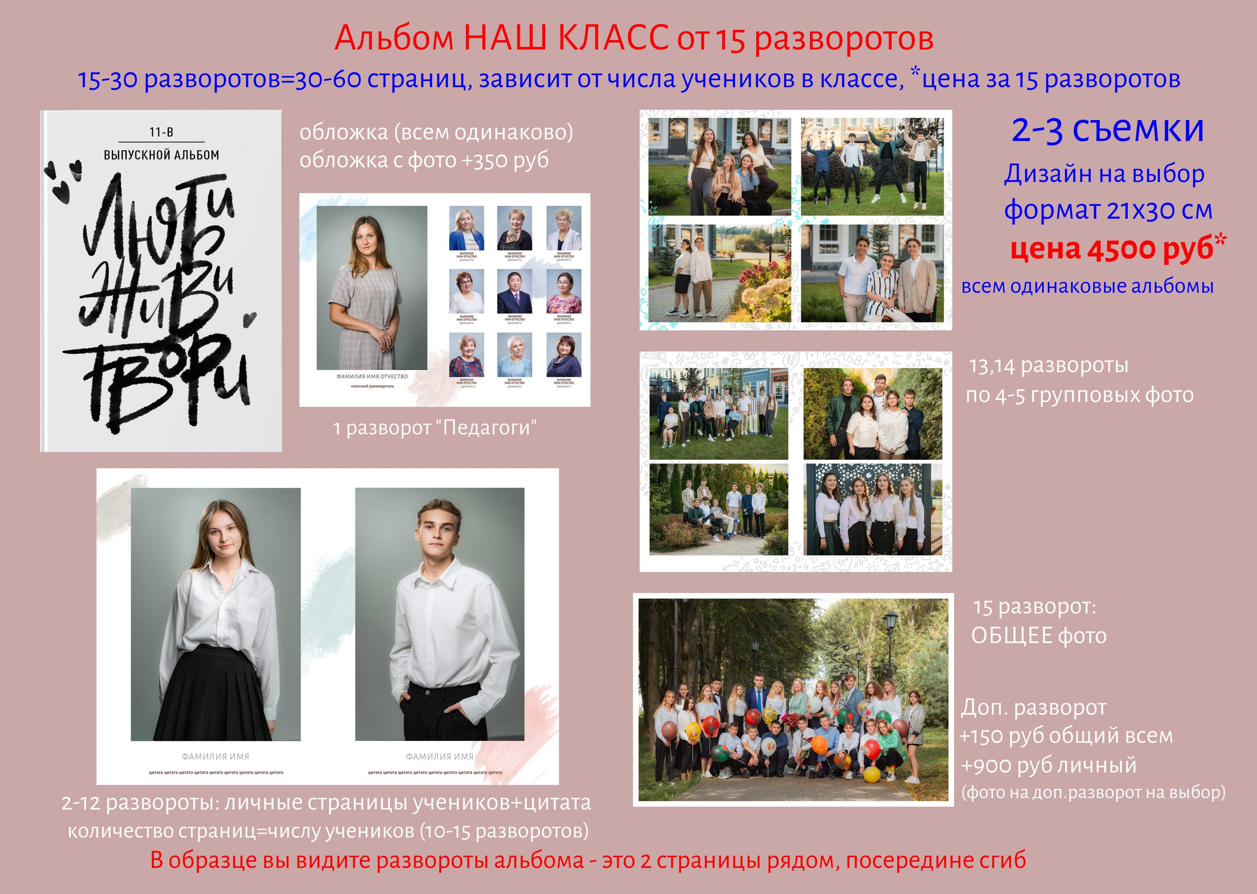 АЛЬБОМЫ ШКОЛЬНИКИ. ЦЕНЫ