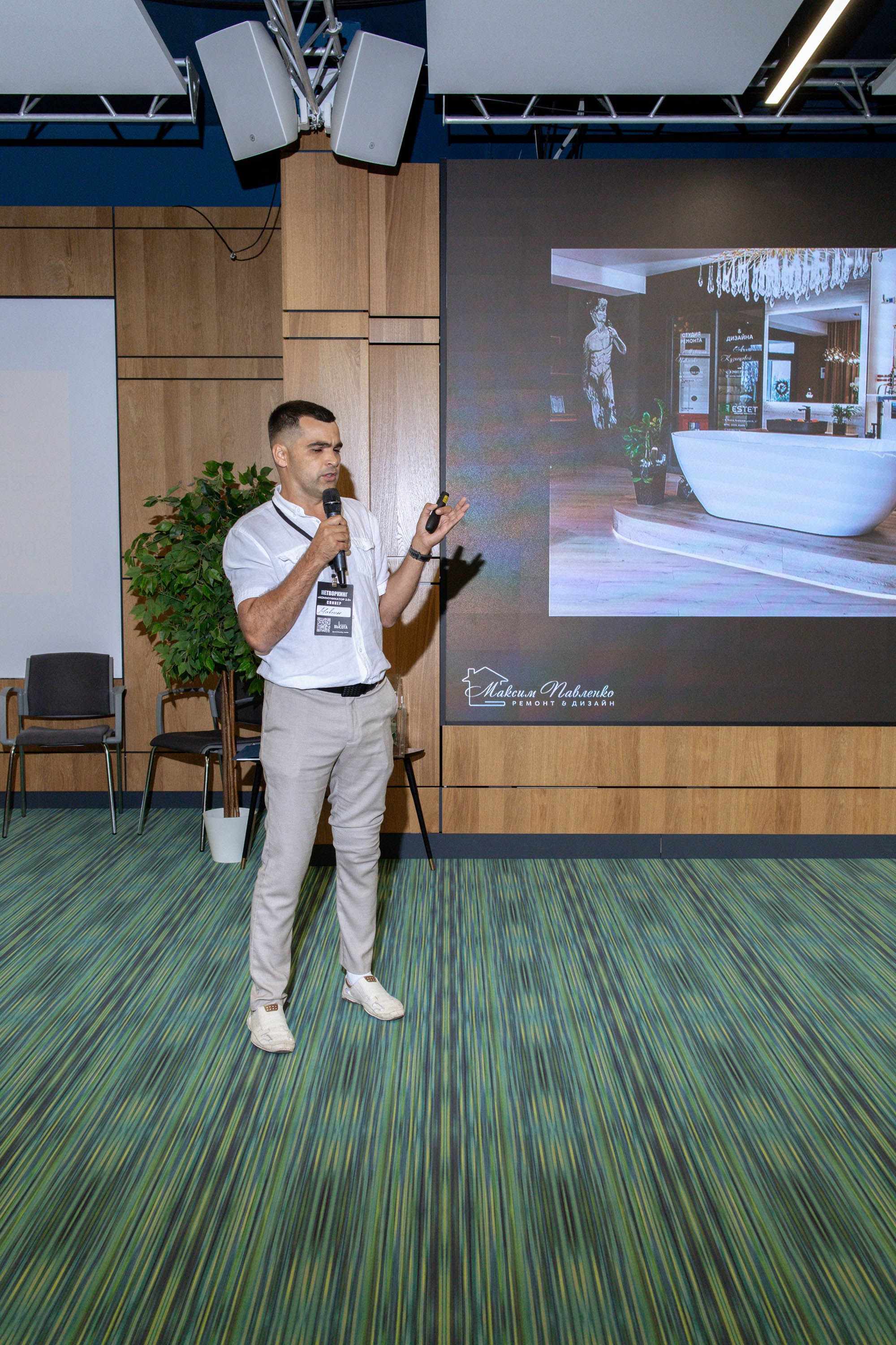 Масштаб Высоты