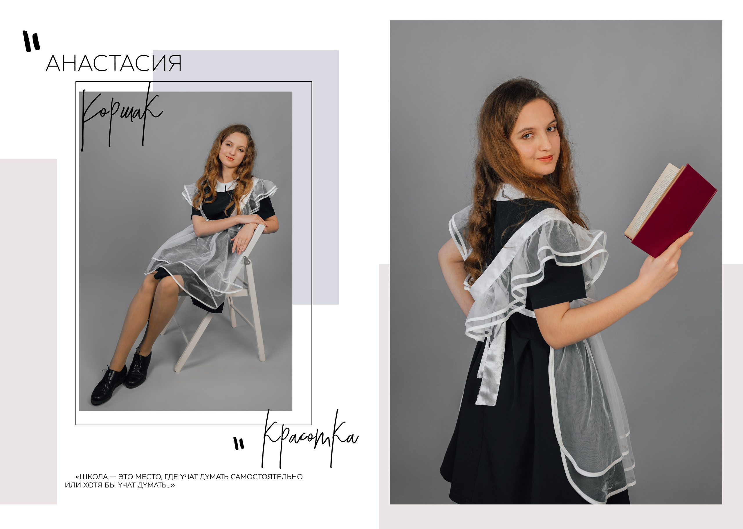 Дизайн «Шик». Выпускные альбомы «Поколение» в городе Краснодар