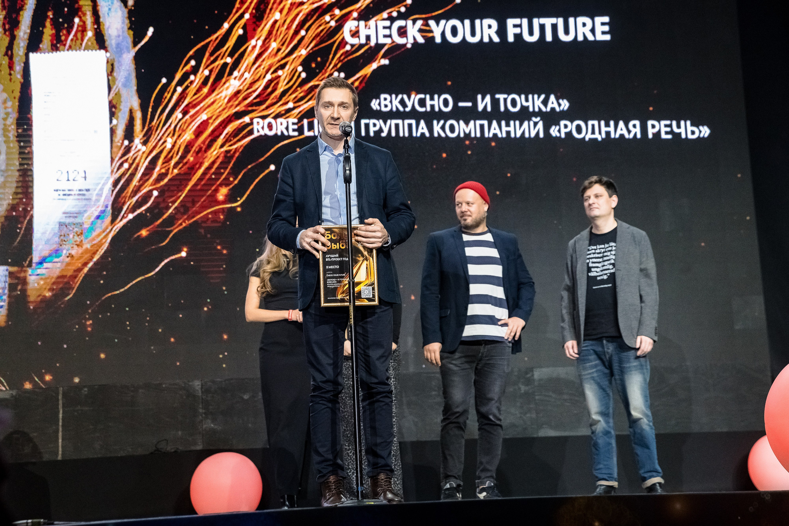 Большая рыба Sostav 2025. Репортажный Фотограф Александр Назаров. Москва и М.О