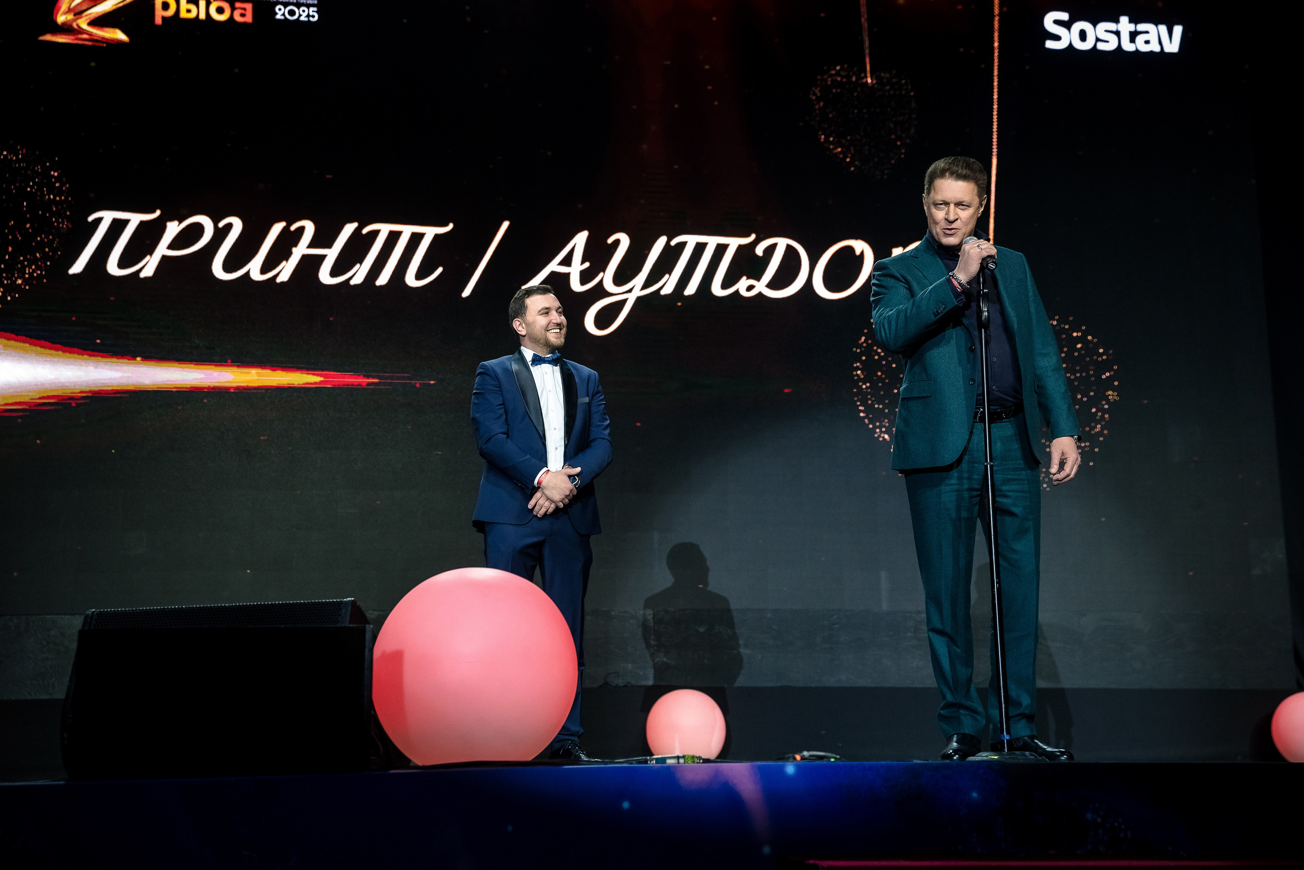 Большая рыба Sostav 2025. Репортажный Фотограф Александр Назаров. Москва и М.О