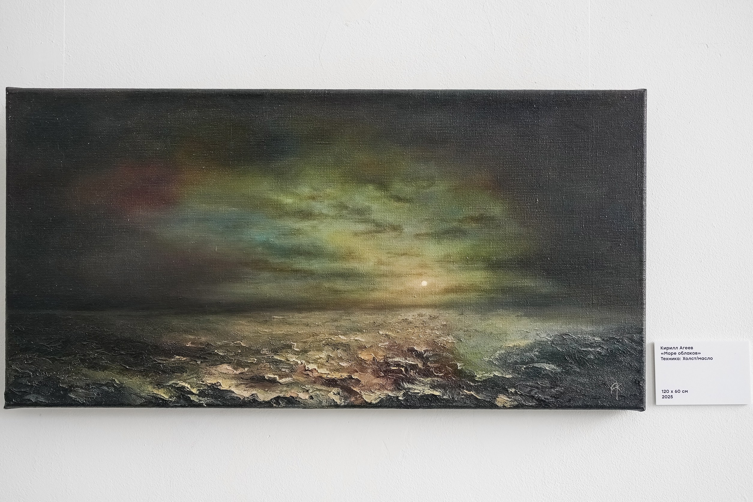 Выставки. Кирилл Агеев художник Санкт-Петербург