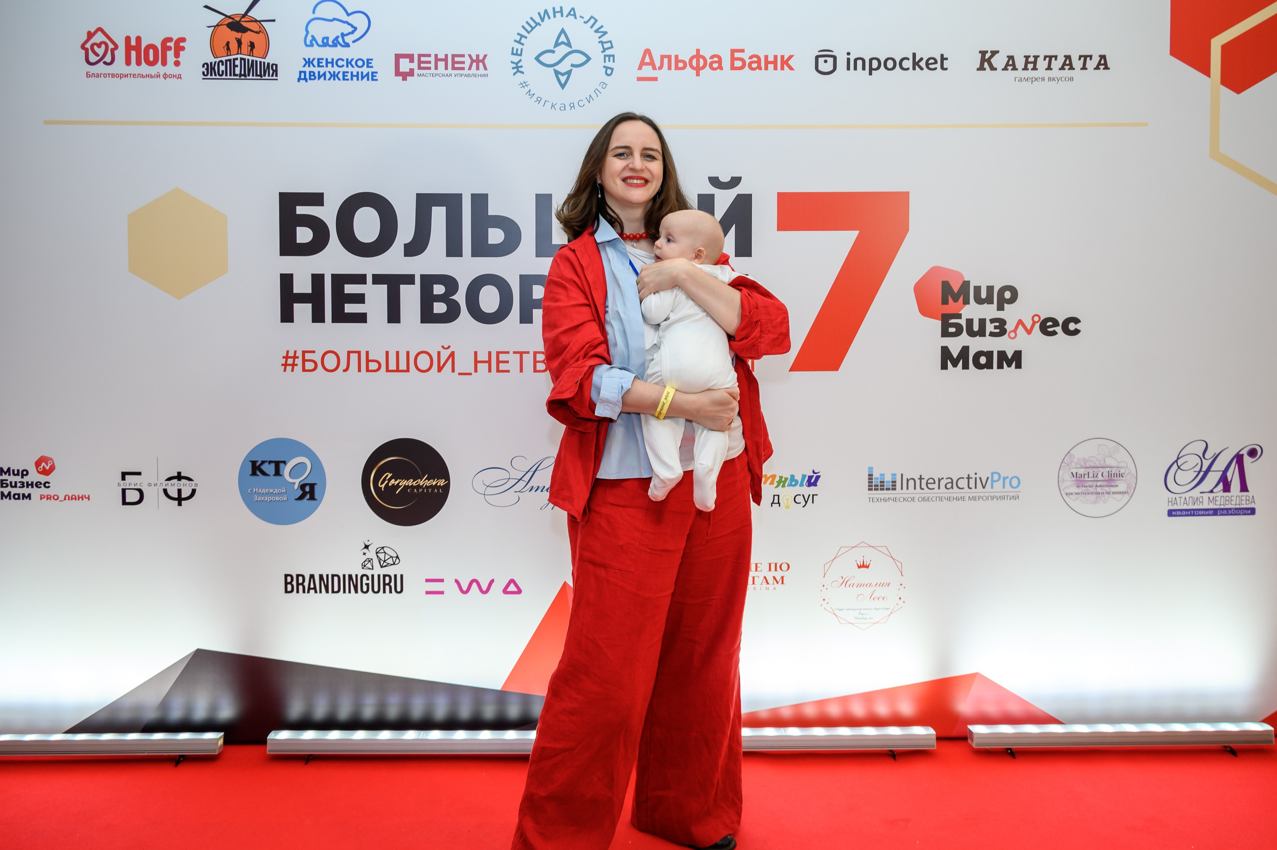 7 большой нетворкинг «МИР БИЗНЕС МАМ». Бренд фотограф Москва