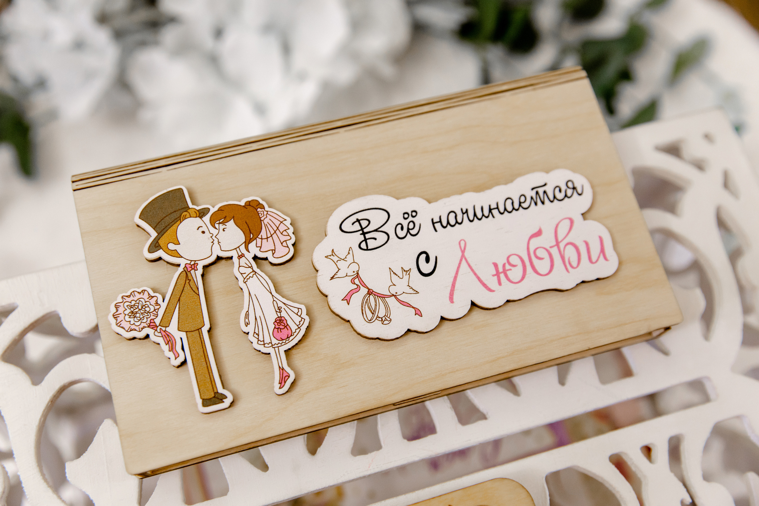 Свадебны день Аркадия и Тани. Свадебный фотограф Анна Бабахина