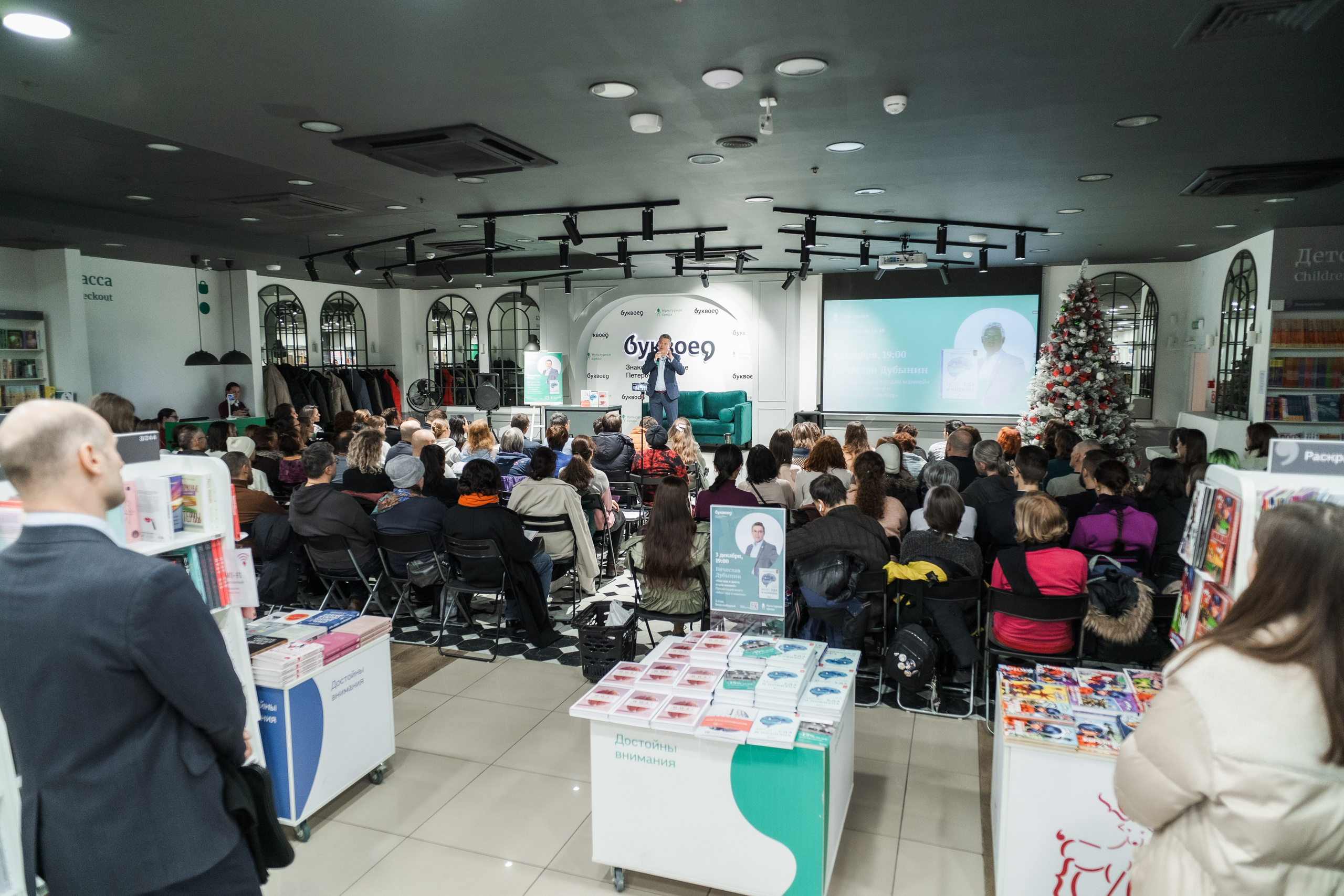 Вячеслав Дубынин — Презентация книги «Мозг: еда и новизна». Фотограф в Санкт-Петербурге Алексеев Егор