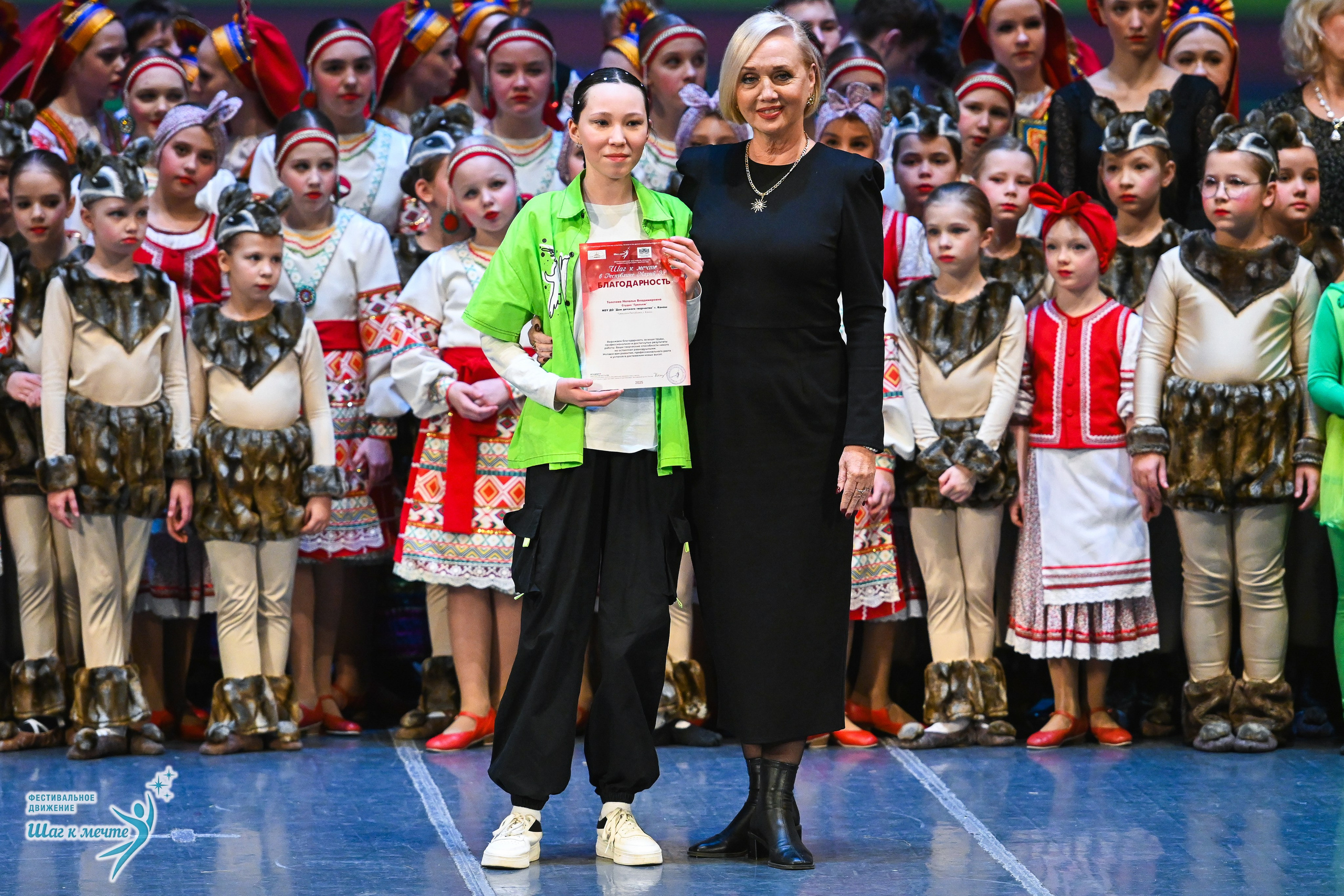 12.12.2025 Фестивальное движение «Шаг к мечте» г. Йошкар-Ола. Медиастудия Фото Концепт