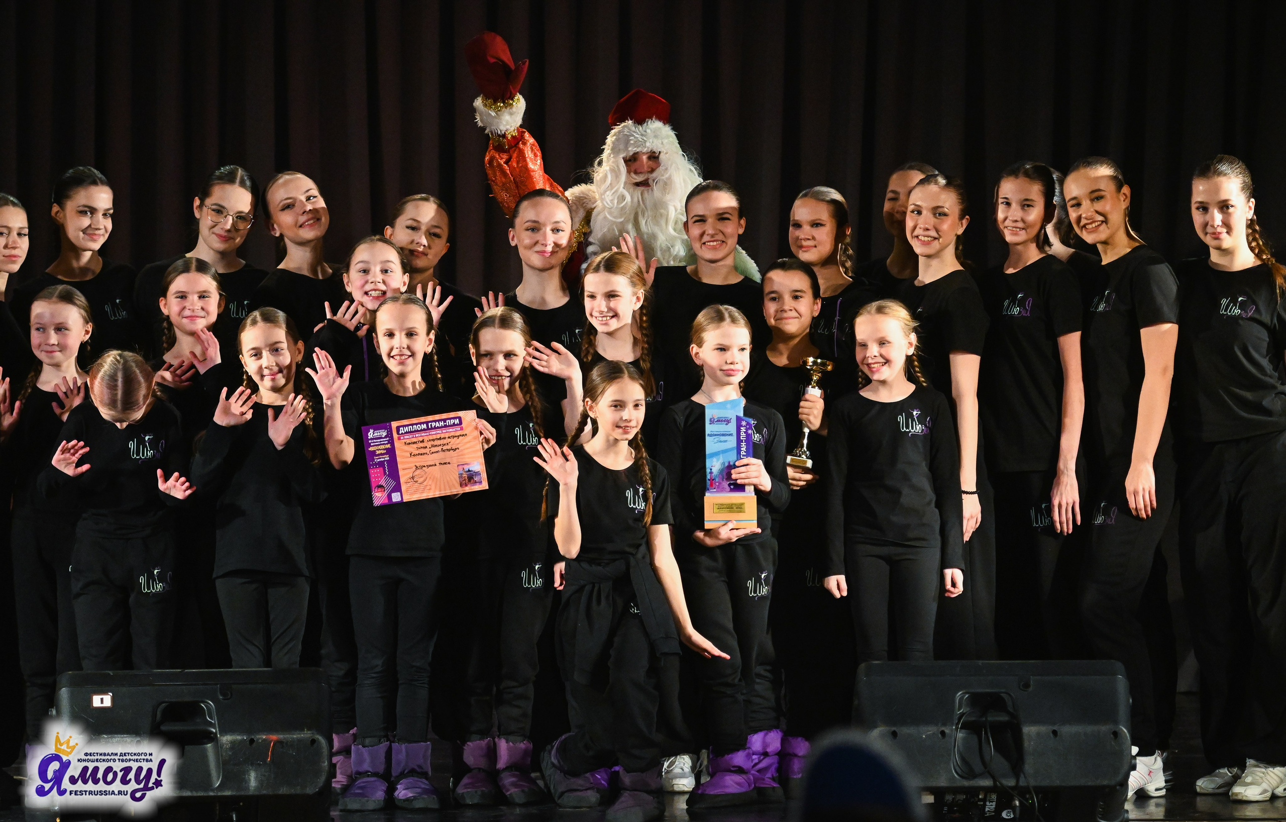 27.12.2025 «Я МОГУ!» 87-й Международный фестиваль-конкурс «Вдохновение.Зима» г. Санкт-Петербург. Медиастудия Фото Концепт