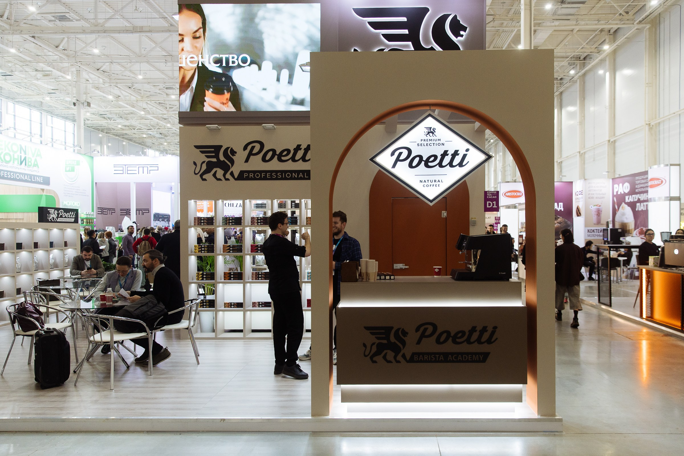 Cofee Tea Cacao Expo. Фотограф в Москве