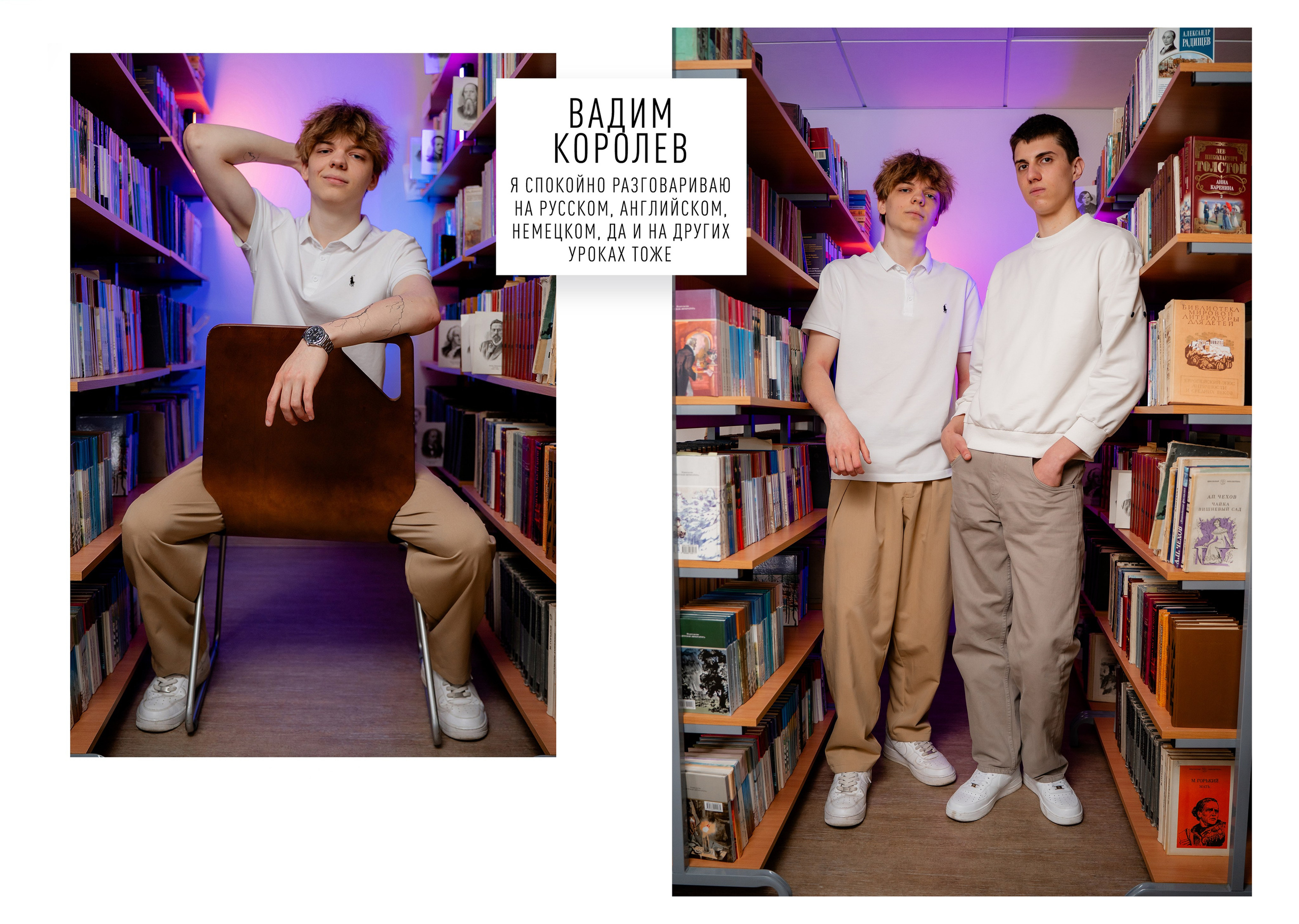 Средняя и старшая школа. Студия детской фотографии CHIK STUDIO