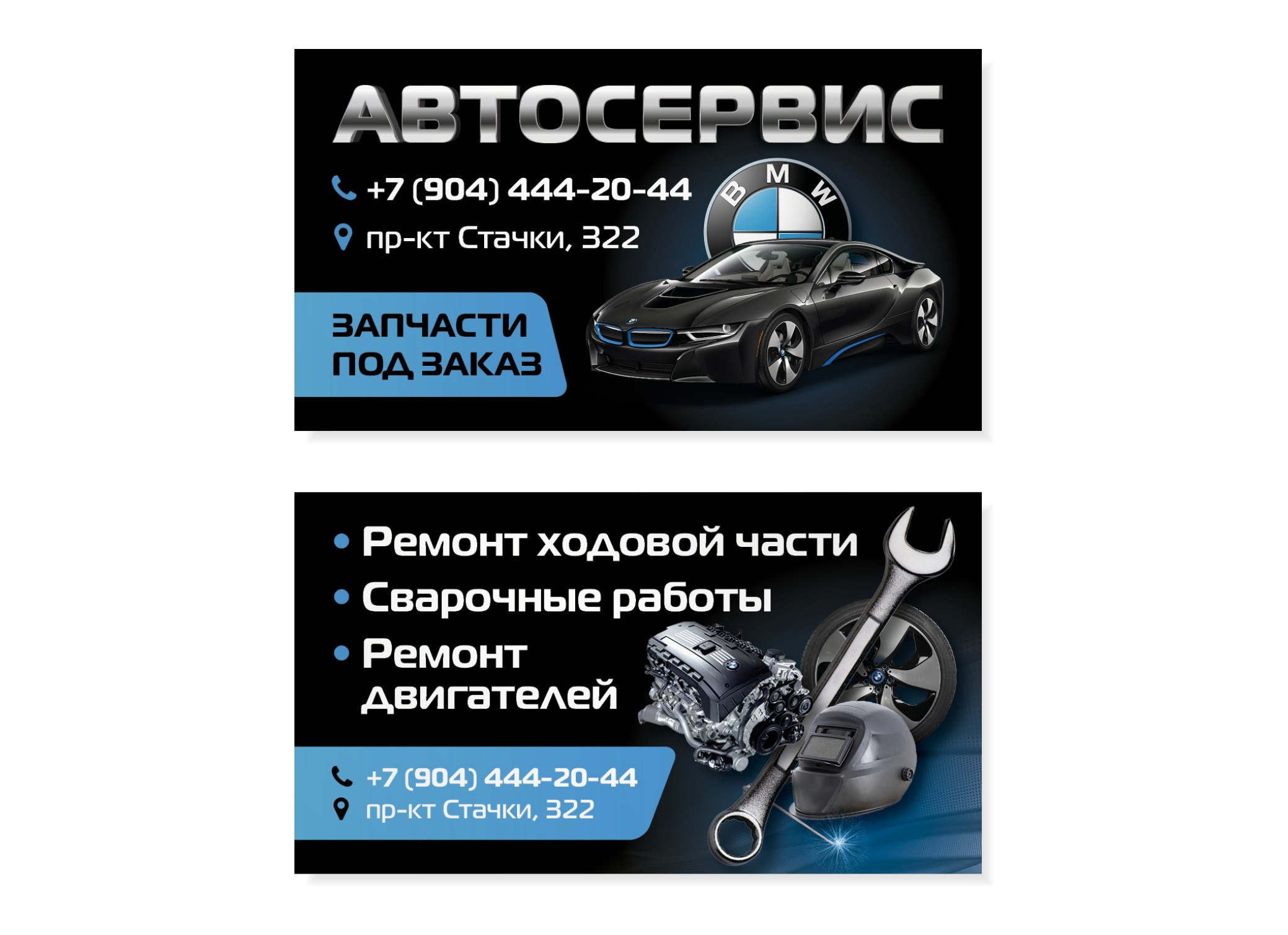 Дизайн и печать визиток