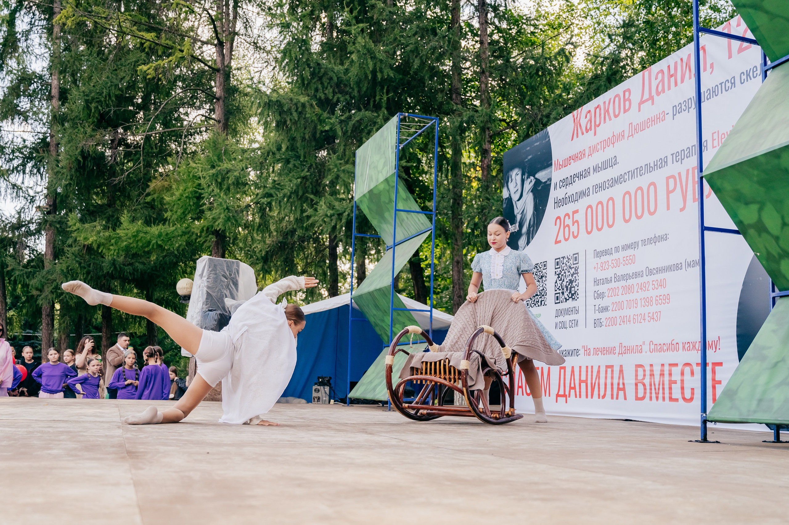 Благотв мероприятие в поддержку Данила 16.08.25. Детский фотограф, семейный фотограф и репортажи в Кемерово