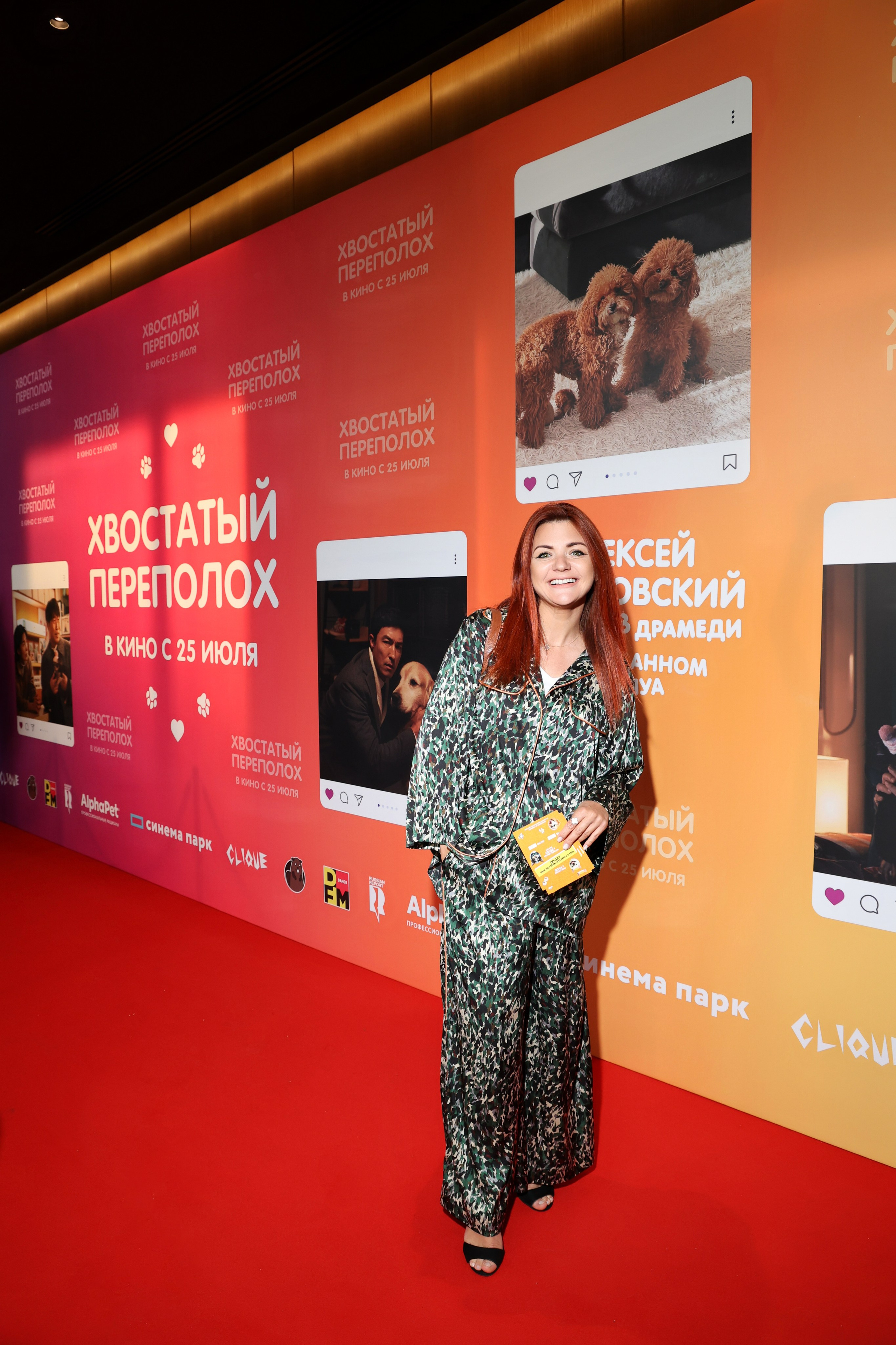 Премьера фильма «Хвостатый переполох». Свадебный и Event фотограф в Москве Бажина Ирина