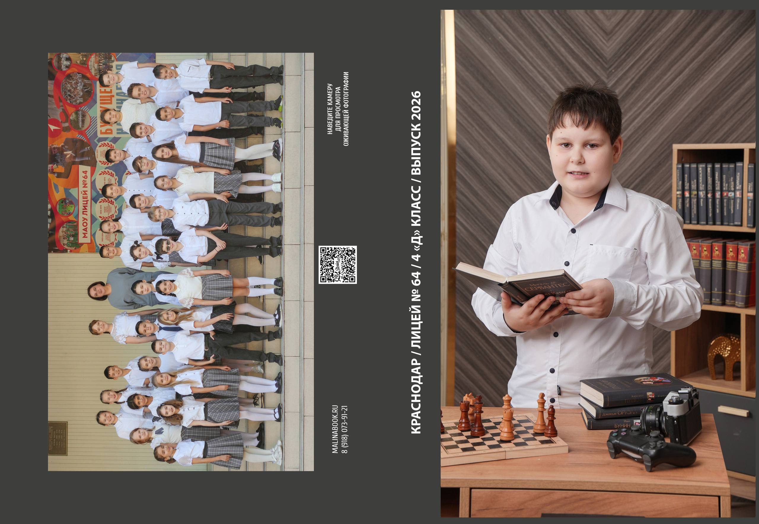 ЛИЦЕЙ 64 4 Д. Красивый выпускной альбом в Краснодаре