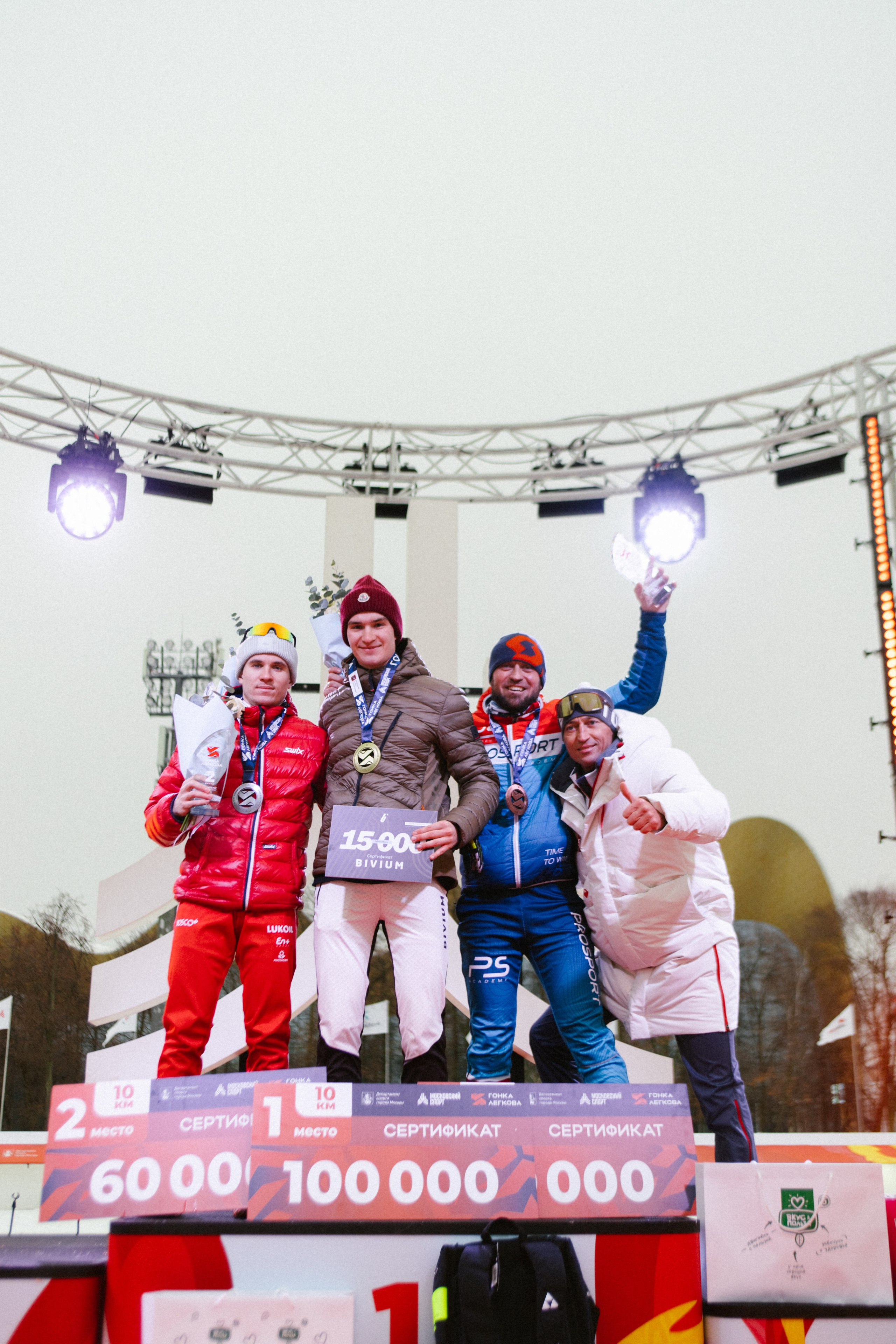 Лыжные гонки