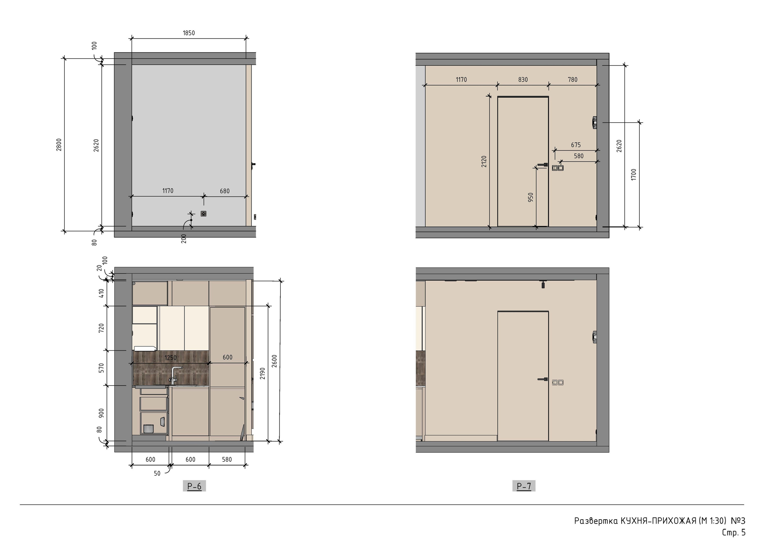 Схемы-реализации. 3D визуализация интерьера и архитектурной среды