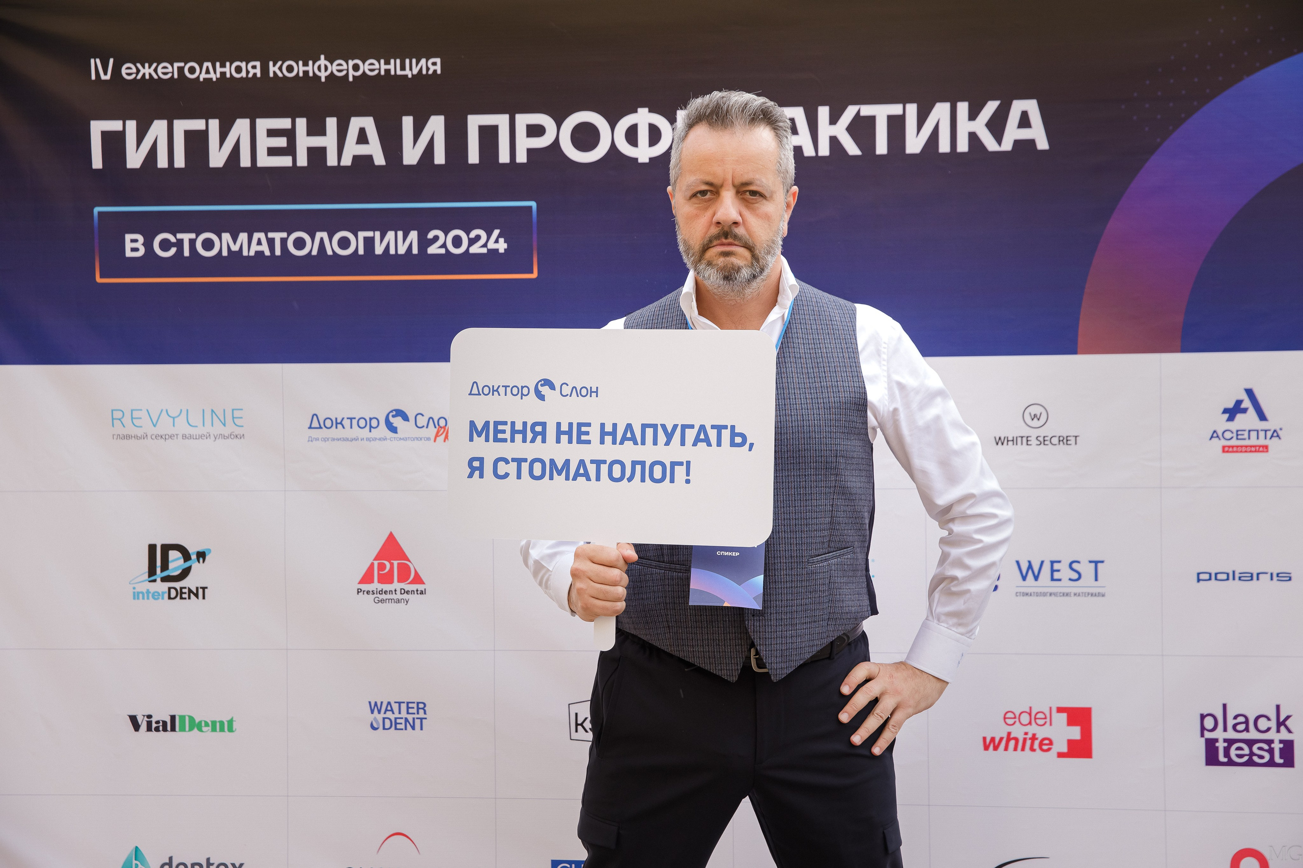 Конференция Гигиена и Профилактика. Маша Гонтарь Семейный домашний репортажный фотограф в Санкт-Петербурге