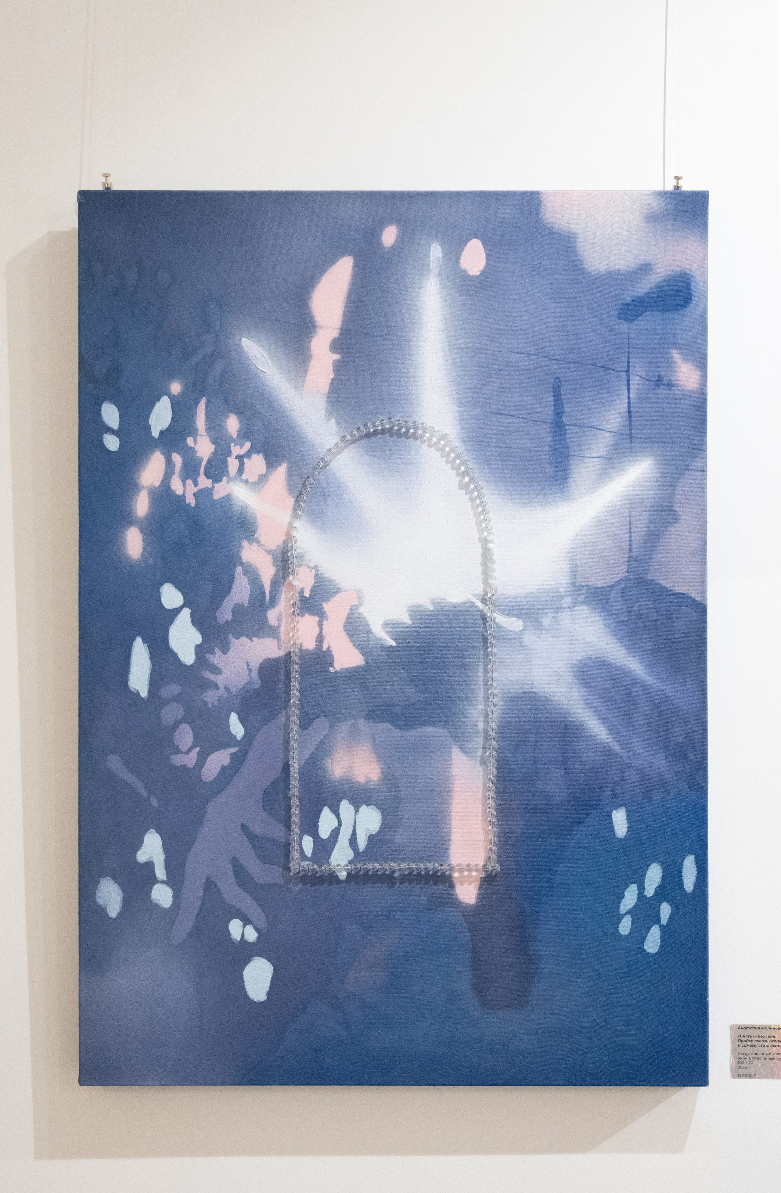 RE: pair дуэтная выставка. Современный художник в Москве Анастасия Малиновская