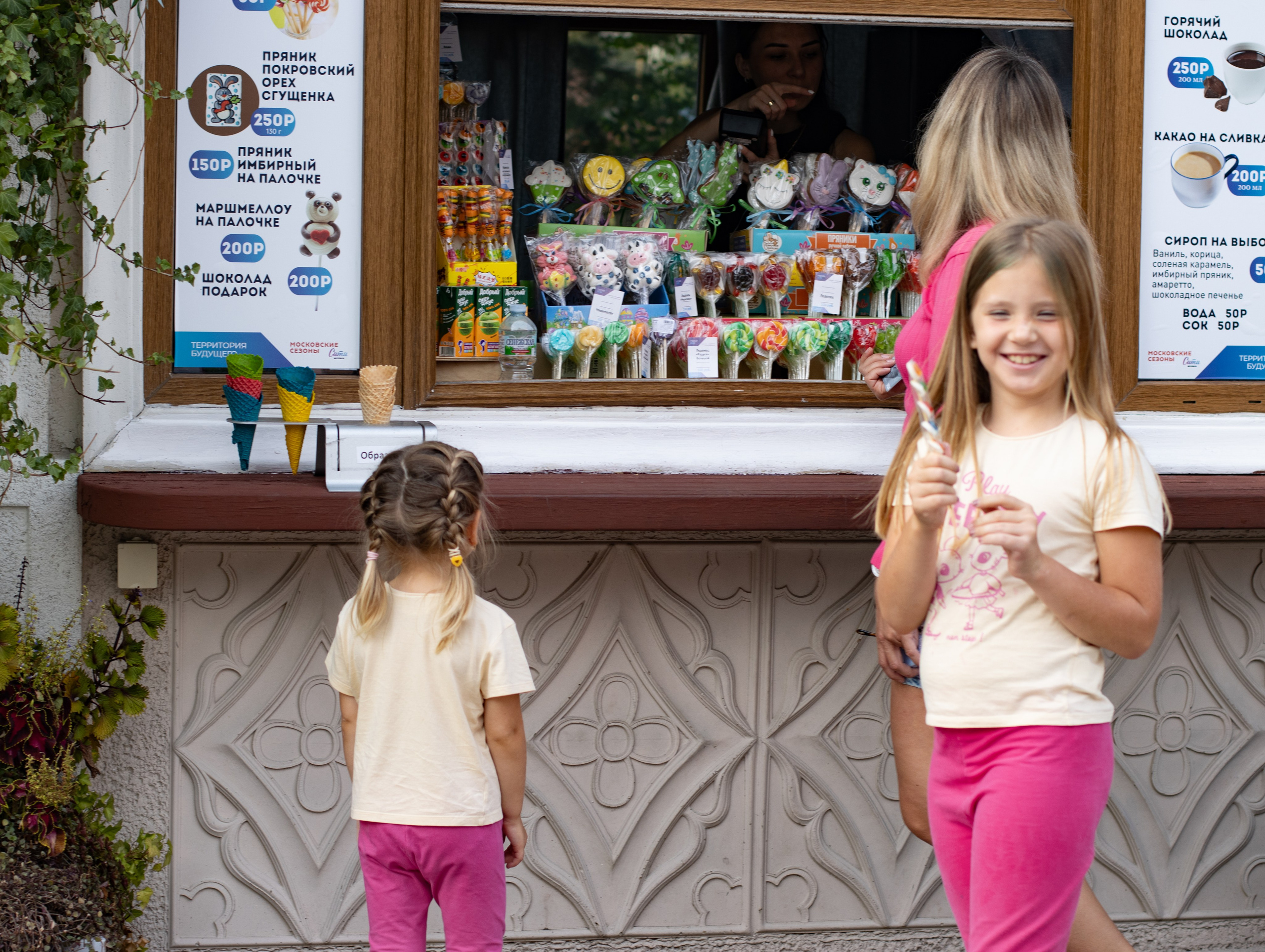 Две сестрички в парке. Главная