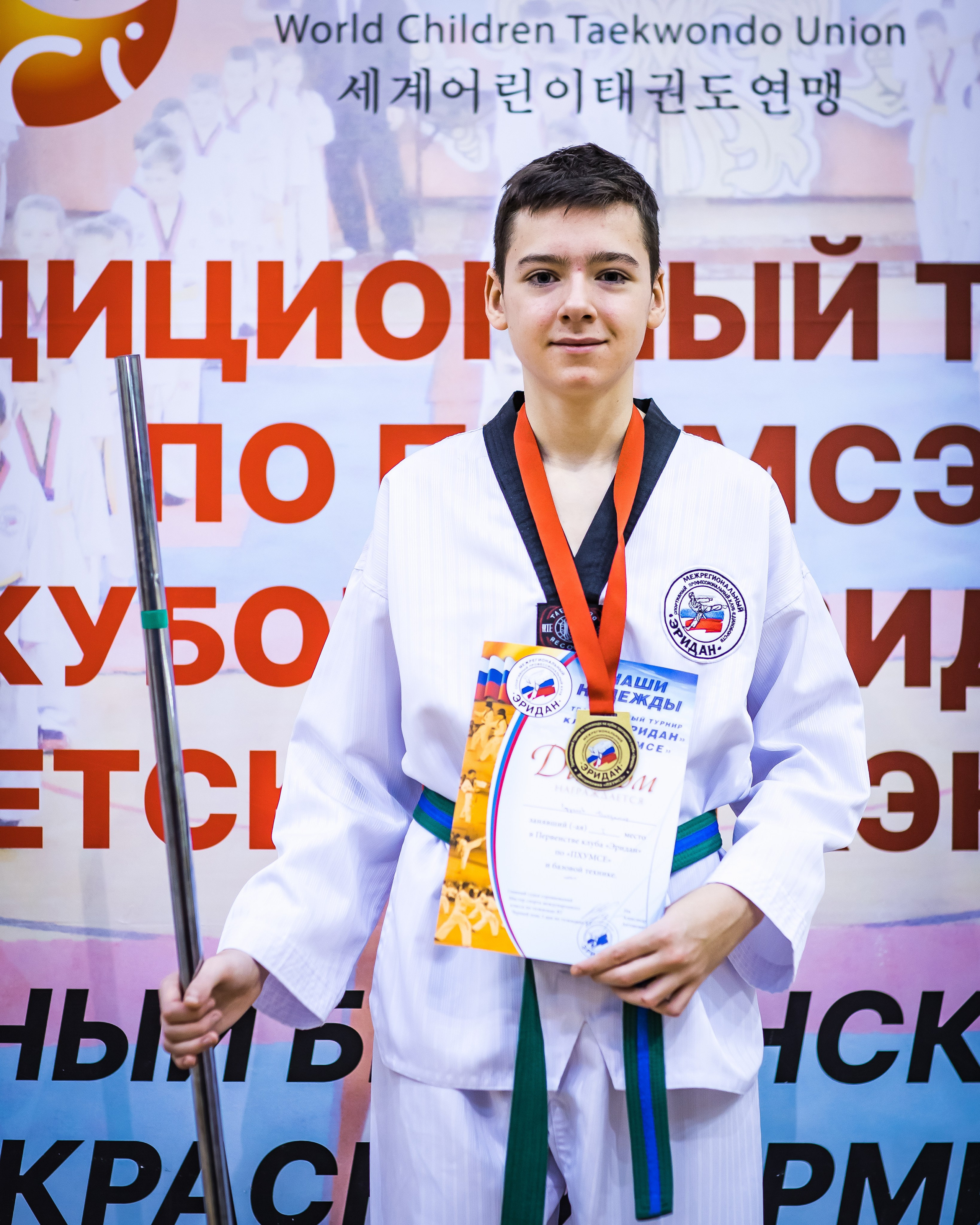 Турнир Федерации детского тхэквондо России по дисциплине ПХУМСЭ. Спортивный фотограф Максим Серегин