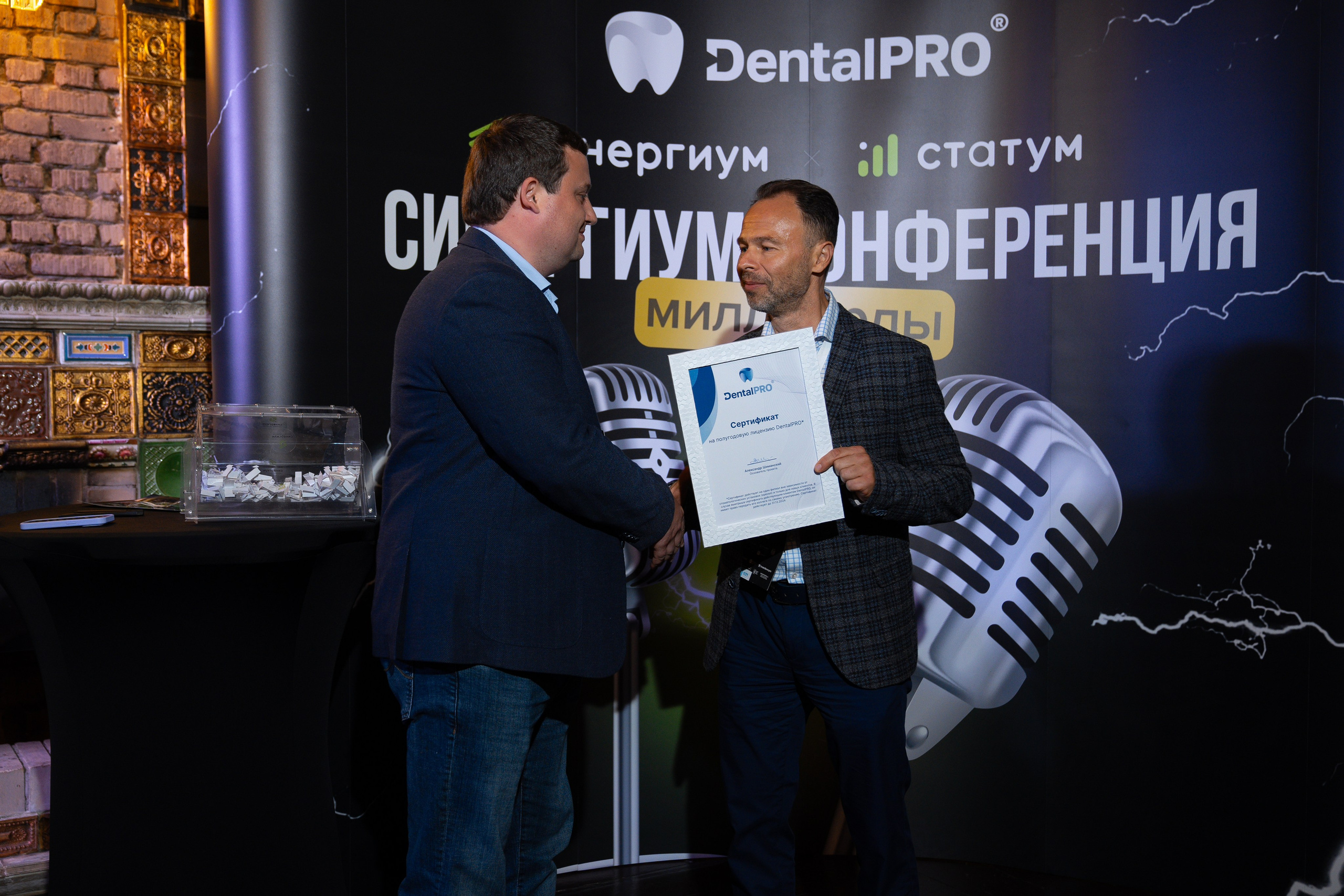 Синергиум. Фотограф Москва