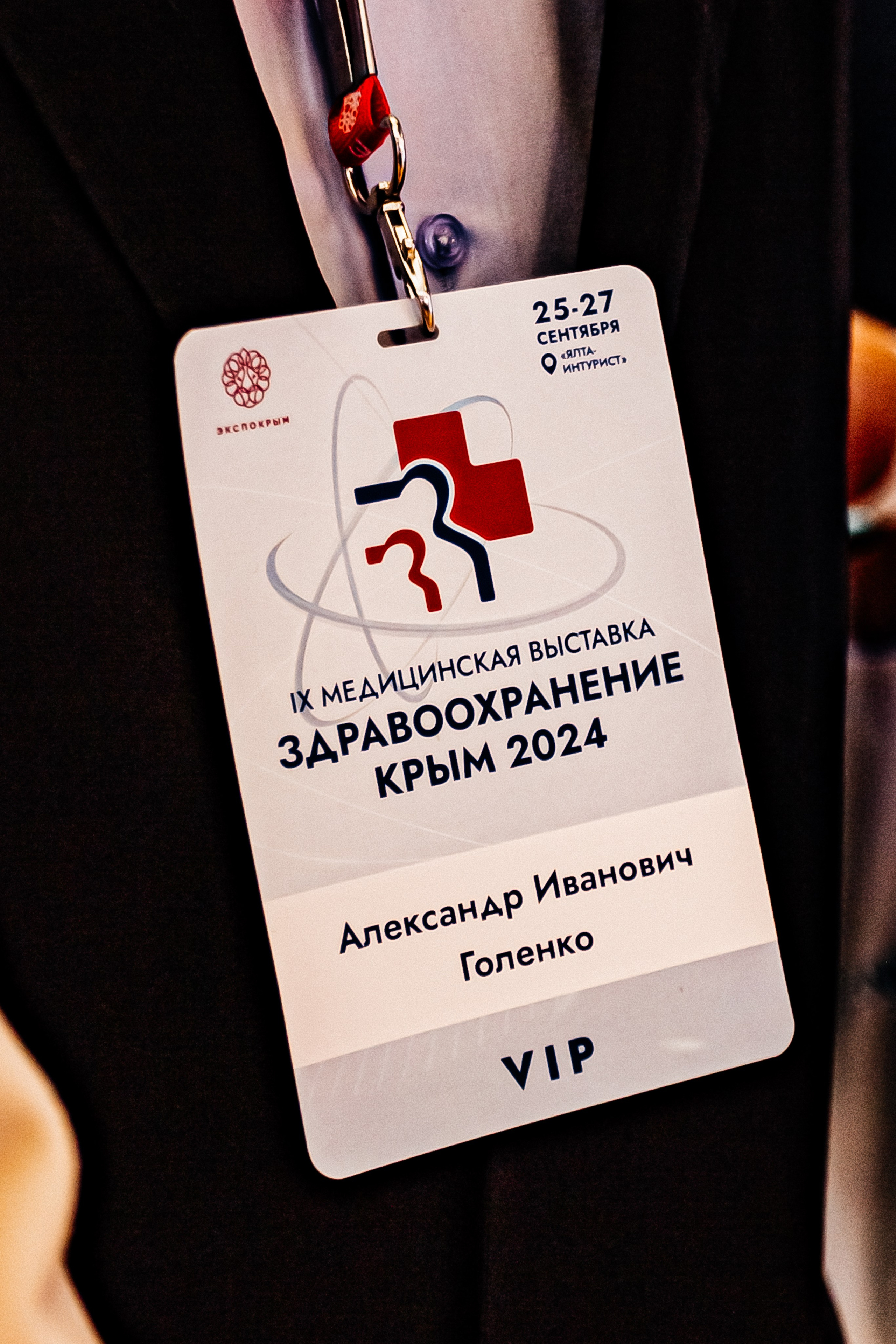 ЭКСПО КРЫМ. IХ Международная специализированная медицинская выставка «Здравоохранение. Крым 2024». Аминов Руслан | Фотограф
