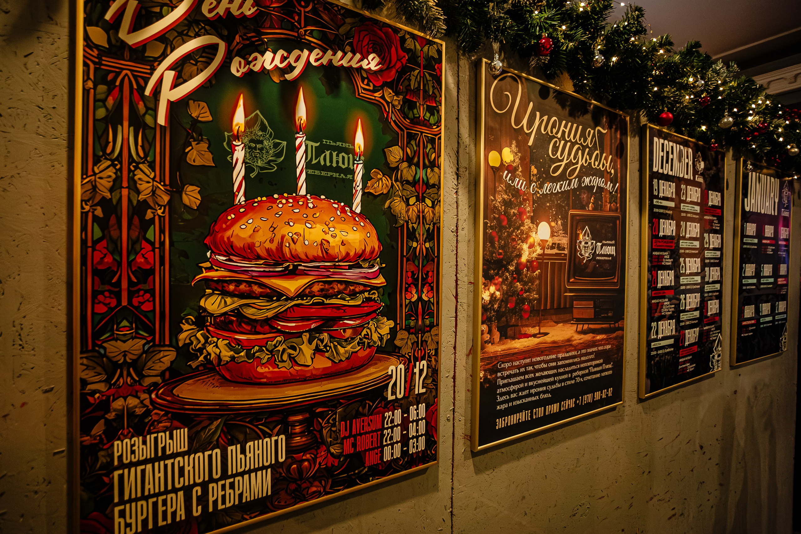 День рождение Пьяного Плюща_Симферополь_20.12.2024. Аминов Руслан | Фотограф